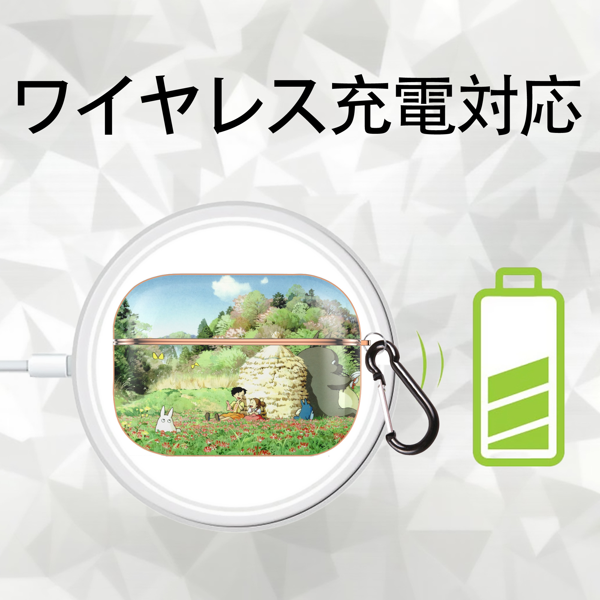 となりのトトロ 草壁メイ 草壁サツキ My Neighbor Totoro Satsuki Kusakabe Mei Kusakabe 【AirPods Pro用】ハードシェル保護ケース｜耐衝撃・防指紋・カラビナ付き商品仕様