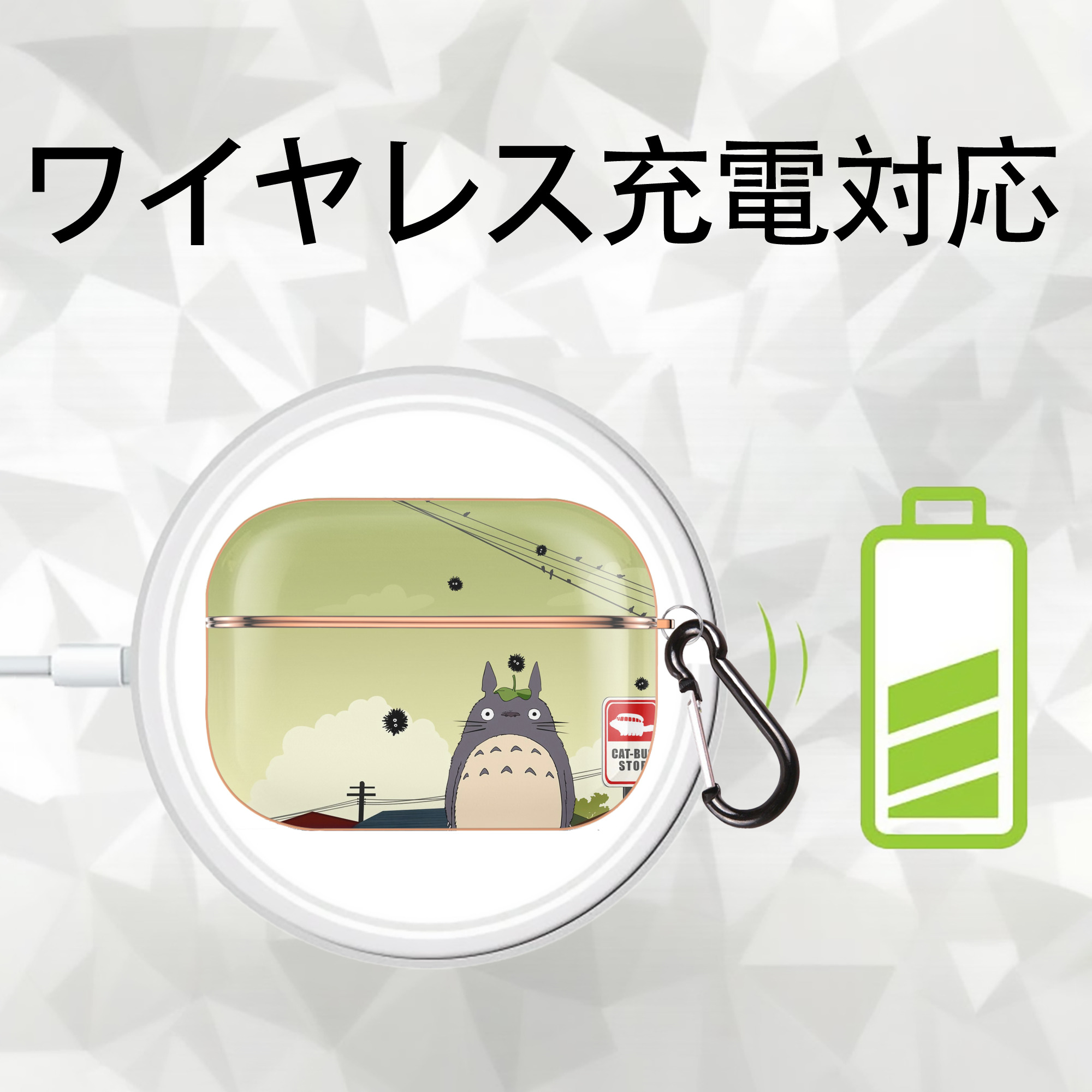 となりのトトロ 草壁メイ 草壁サツキ My Neighbor Totoro Satsuki Kusakabe Mei Kusakabe 【AirPods Pro用】ハードシェル保護ケース｜耐衝撃・防指紋・カラビナ付き商品仕様