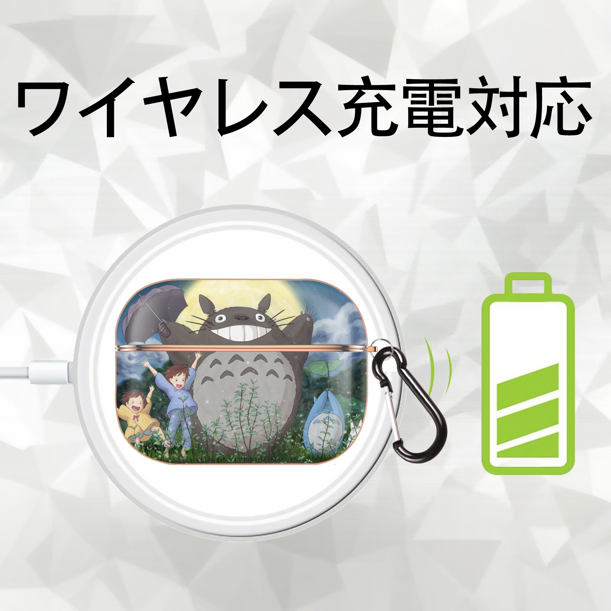 となりのトトロ 草壁メイ 草壁サツキ My Neighbor Totoro Satsuki Kusakabe Mei Kusakabe 【AirPods Pro用】ハードシェル保護ケース｜耐衝撃・防指紋・カラビナ付き商品仕様