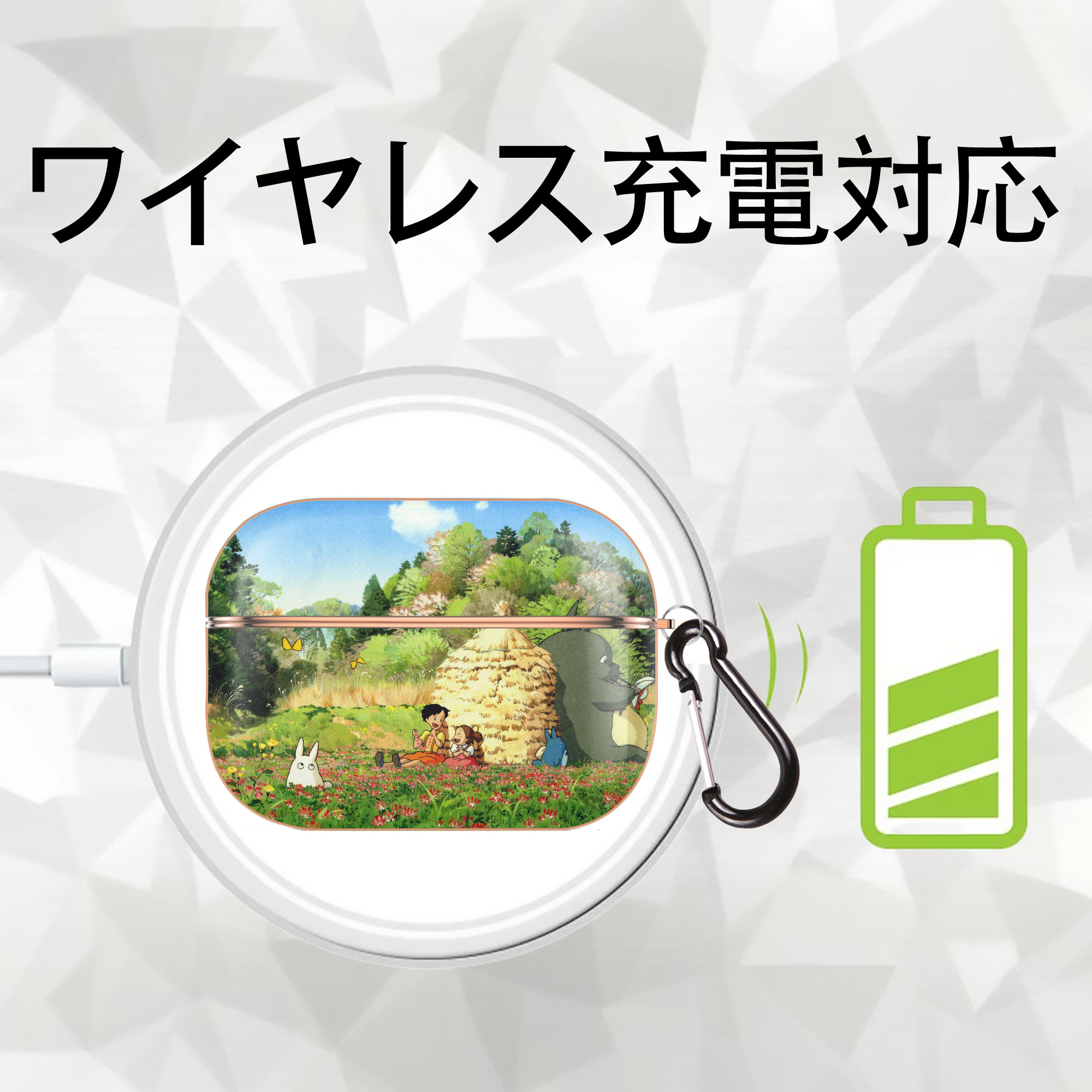 となりのトトロ 草壁メイ 草壁サツキ My Neighbor Totoro Satsuki Kusakabe Mei Kusakabe 【AirPods Pro用】ハードシェル保護ケース｜耐衝撃・防指紋・カラビナ付き商品仕様