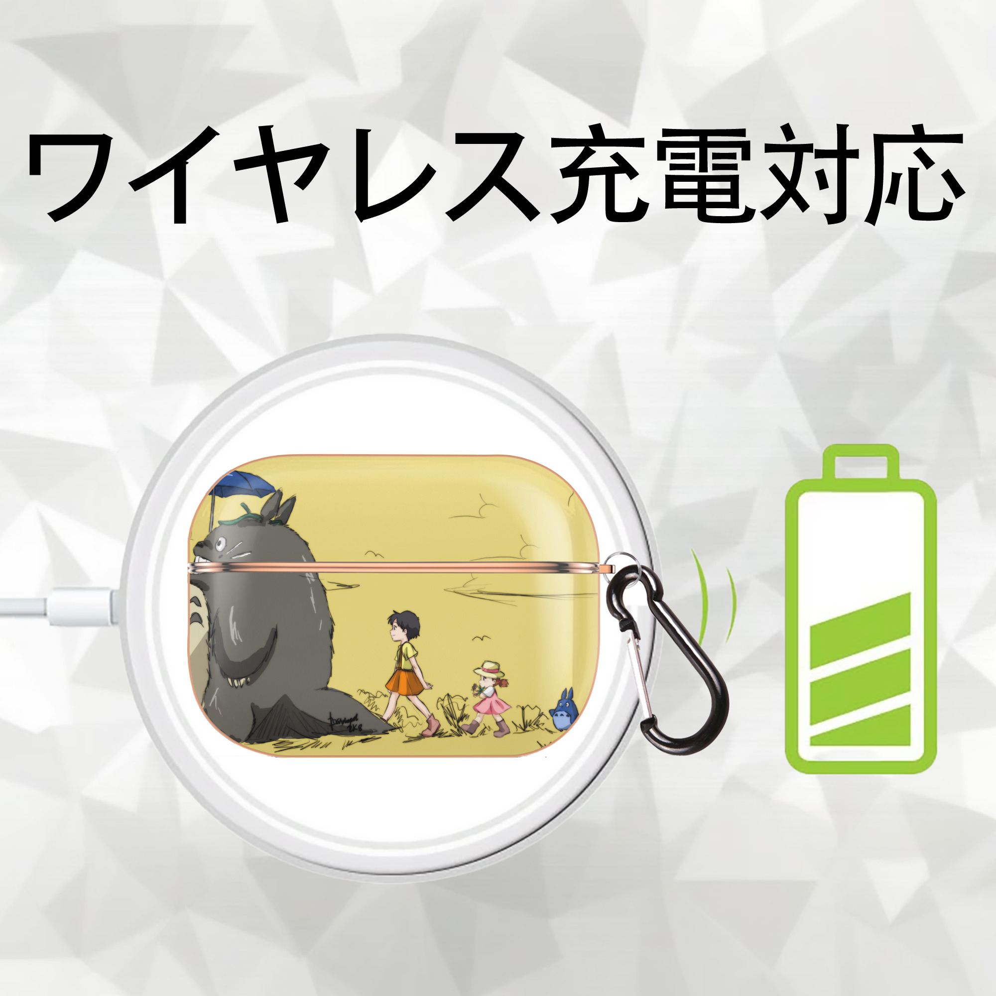 となりのトトロ 草壁メイ 草壁サツキ My Neighbor Totoro Satsuki Kusakabe Mei Kusakabe 【AirPods Pro用】ハードシェル保護ケース｜耐衝撃・防指紋・カラビナ付き商品仕様