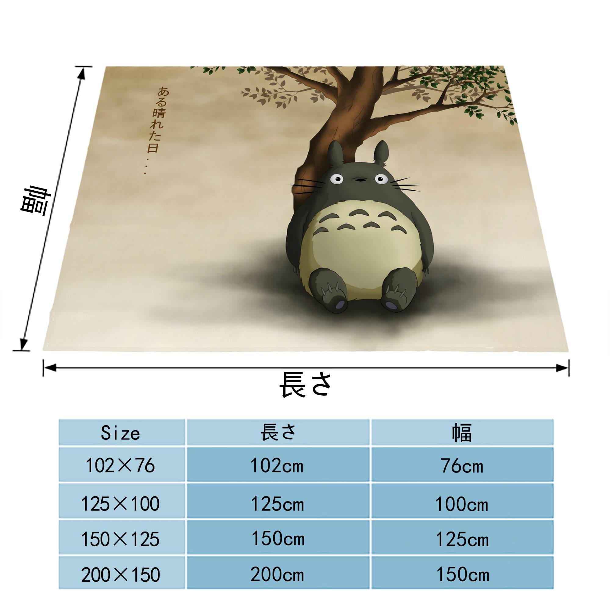 となりのトトロ 草壁メイ 草壁サツキ My Neighbor Totoro Satsuki Kusakabe Mei Kusakabe フランネルブランケット・多サイズ対応（横型）
