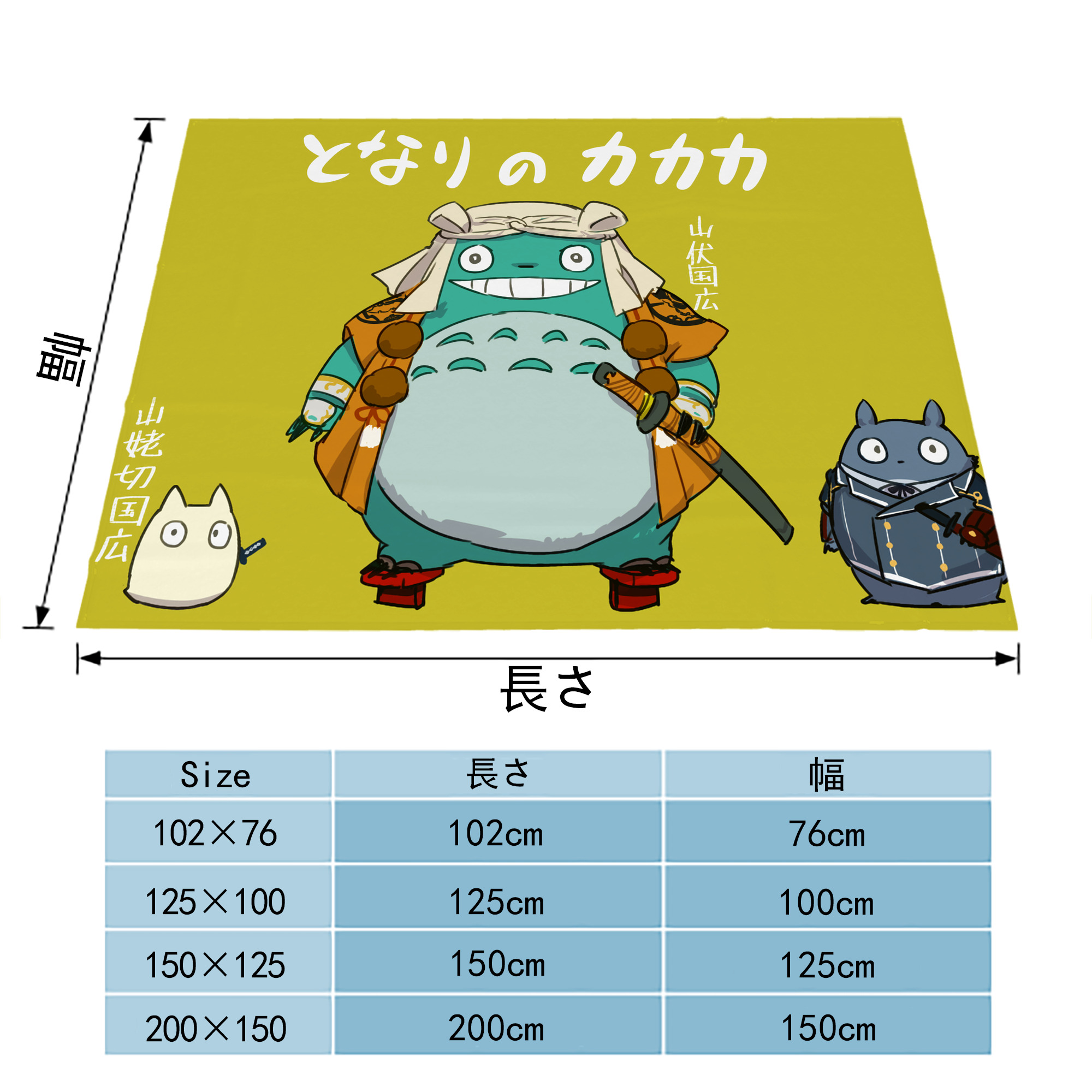 となりのトトロ 草壁メイ 草壁サツキ My Neighbor Totoro Satsuki Kusakabe Mei Kusakabe フランネルブランケット・多サイズ対応（横型）