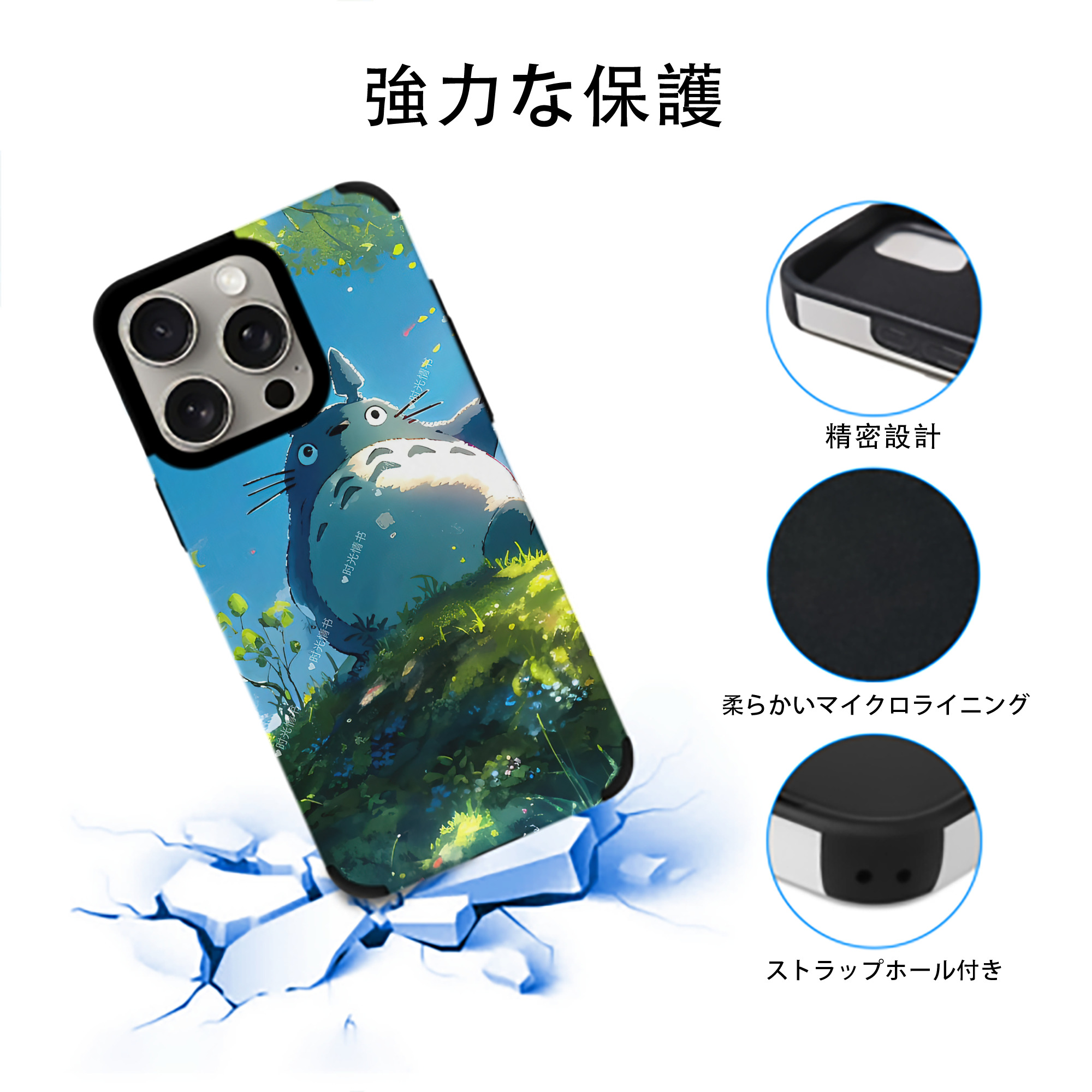となりのトトロ 草壁メイ 草壁サツキ My Neighbor Totoro Satsuki Kusakabe Mei Kusakabe 【iPhone15ProMax対応】 PUレザー スマホケース 耐衝撃＆黄変防止