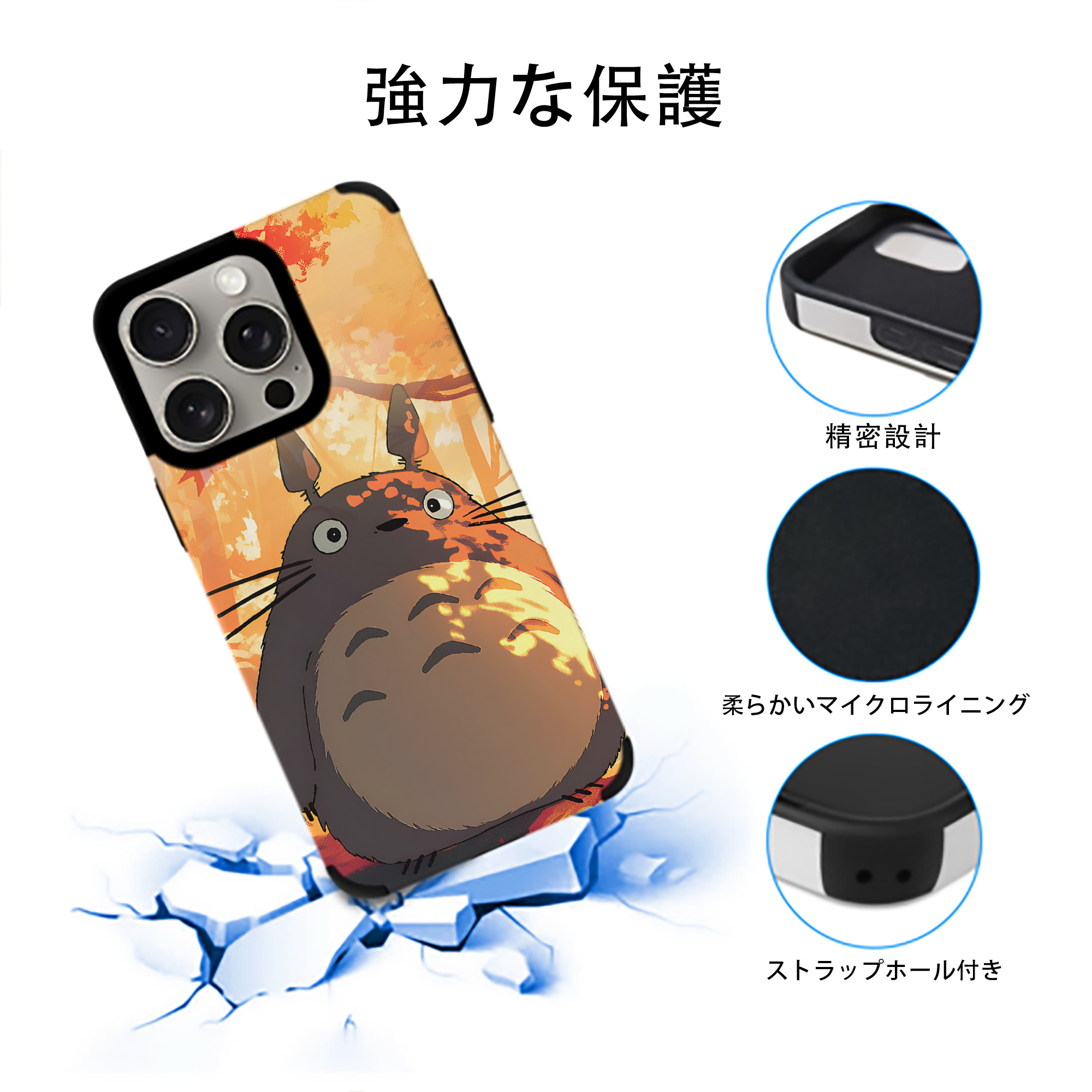 となりのトトロ 草壁メイ 草壁サツキ My Neighbor Totoro Satsuki Kusakabe Mei Kusakabe 【iPhone15ProMax対応】 PUレザー スマホケース 耐衝撃＆黄変防止