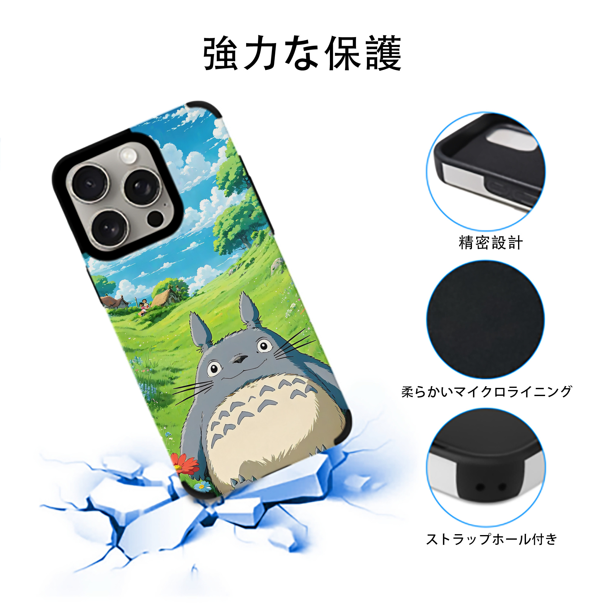 となりのトトロ 草壁メイ 草壁サツキ My Neighbor Totoro Satsuki Kusakabe Mei Kusakabe 【iPhone15ProMax対応】 PUレザー スマホケース 耐衝撃＆黄変防止