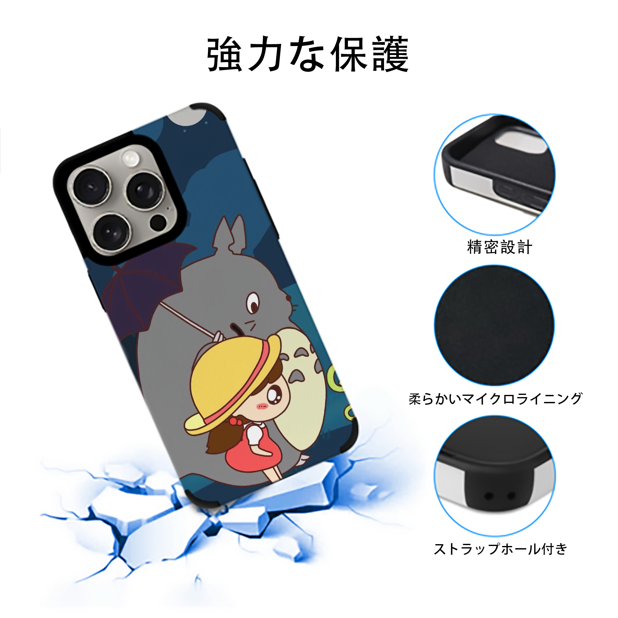 となりのトトロ 草壁メイ 草壁サツキ My Neighbor Totoro Satsuki Kusakabe Mei Kusakabe 【iPhone15ProMax対応】 PUレザー スマホケース 耐衝撃＆黄変防止