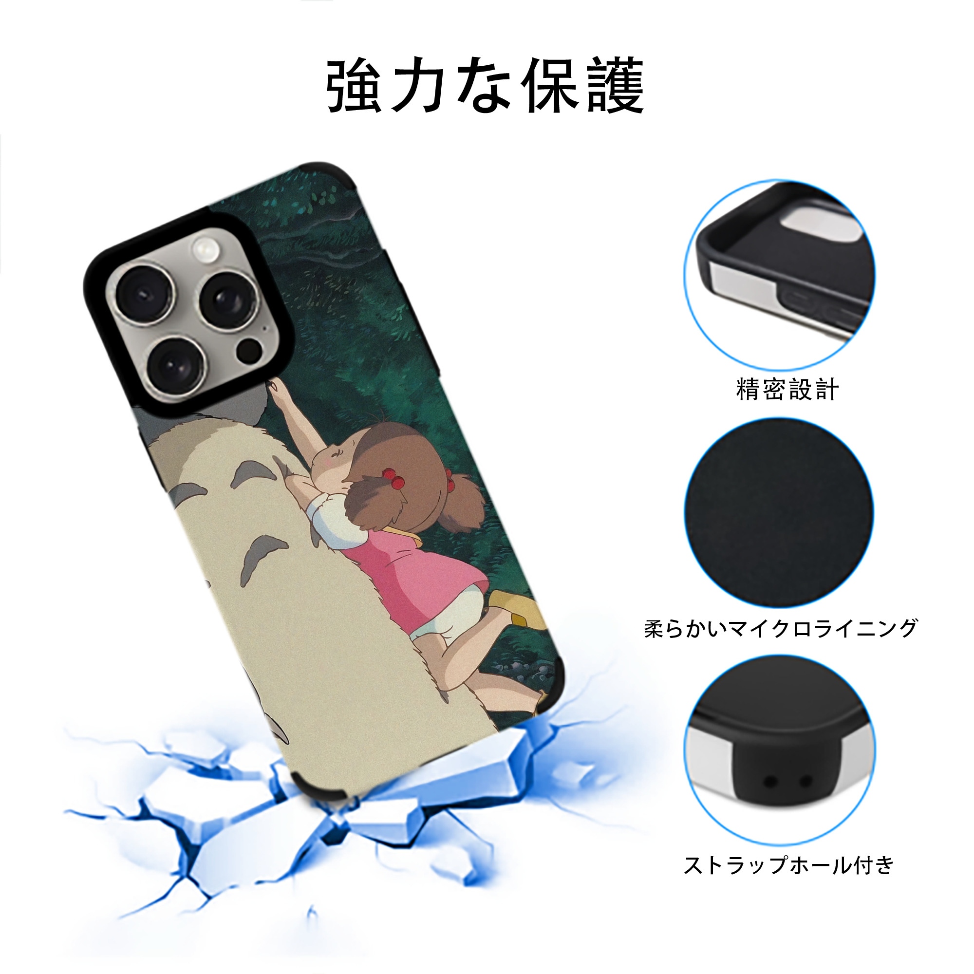 となりのトトロ 草壁メイ 草壁サツキ My Neighbor Totoro Satsuki Kusakabe Mei Kusakabe 【iPhone15ProMax対応】 PUレザー スマホケース 耐衝撃＆黄変防止