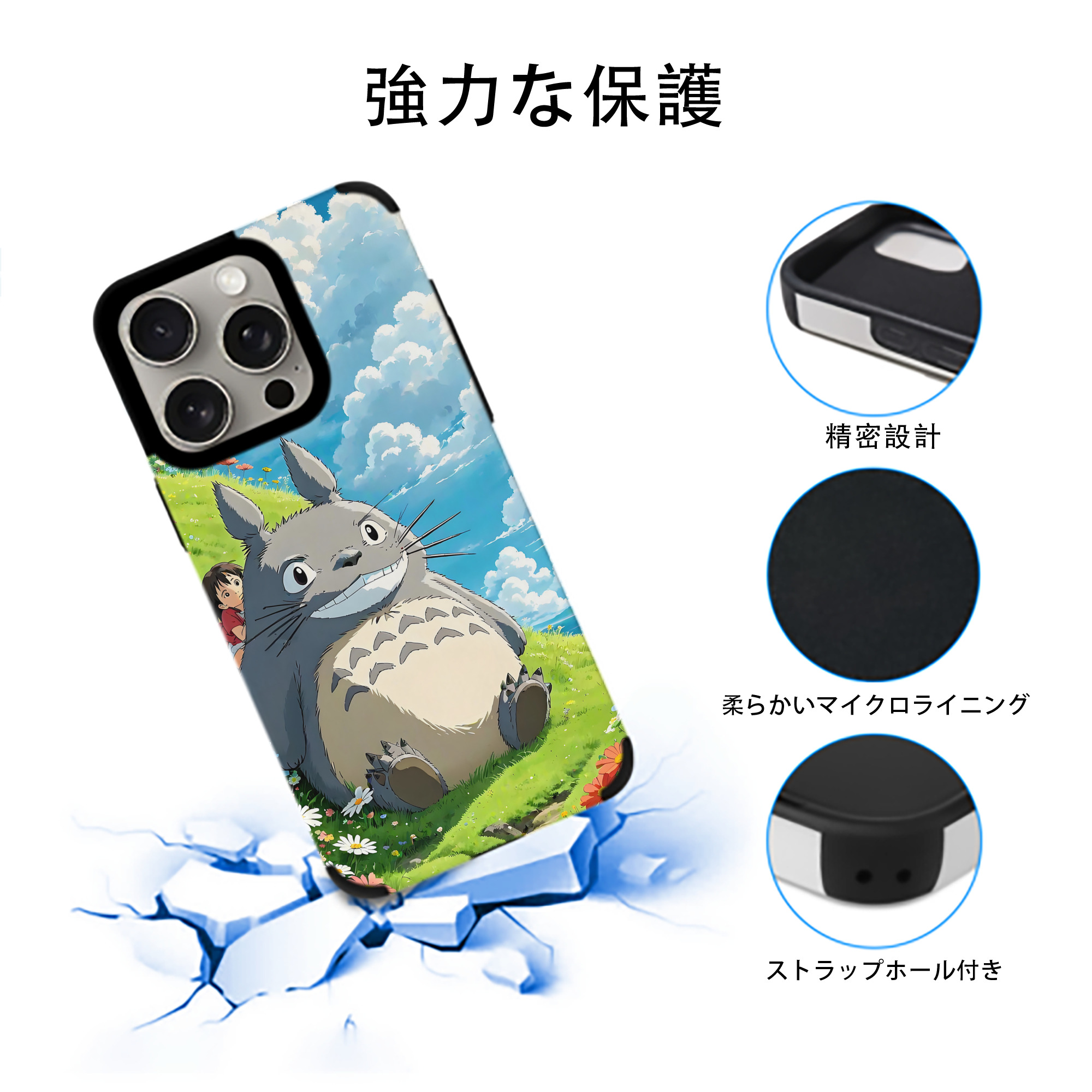 となりのトトロ 草壁メイ 草壁サツキ My Neighbor Totoro Satsuki Kusakabe Mei Kusakabe 【iPhone15ProMax対応】 PUレザー スマホケース 耐衝撃＆黄変防止