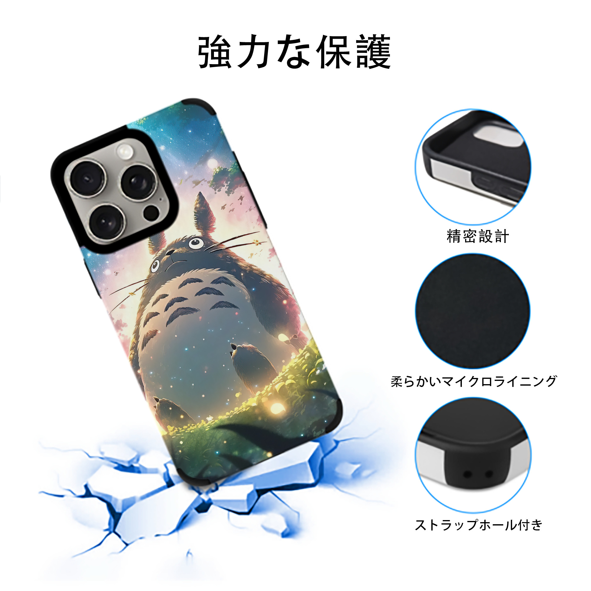 となりのトトロ 草壁メイ 草壁サツキ My Neighbor Totoro Satsuki Kusakabe Mei Kusakabe 【iPhone15ProMax対応】 PUレザー スマホケース 耐衝撃＆黄変防止