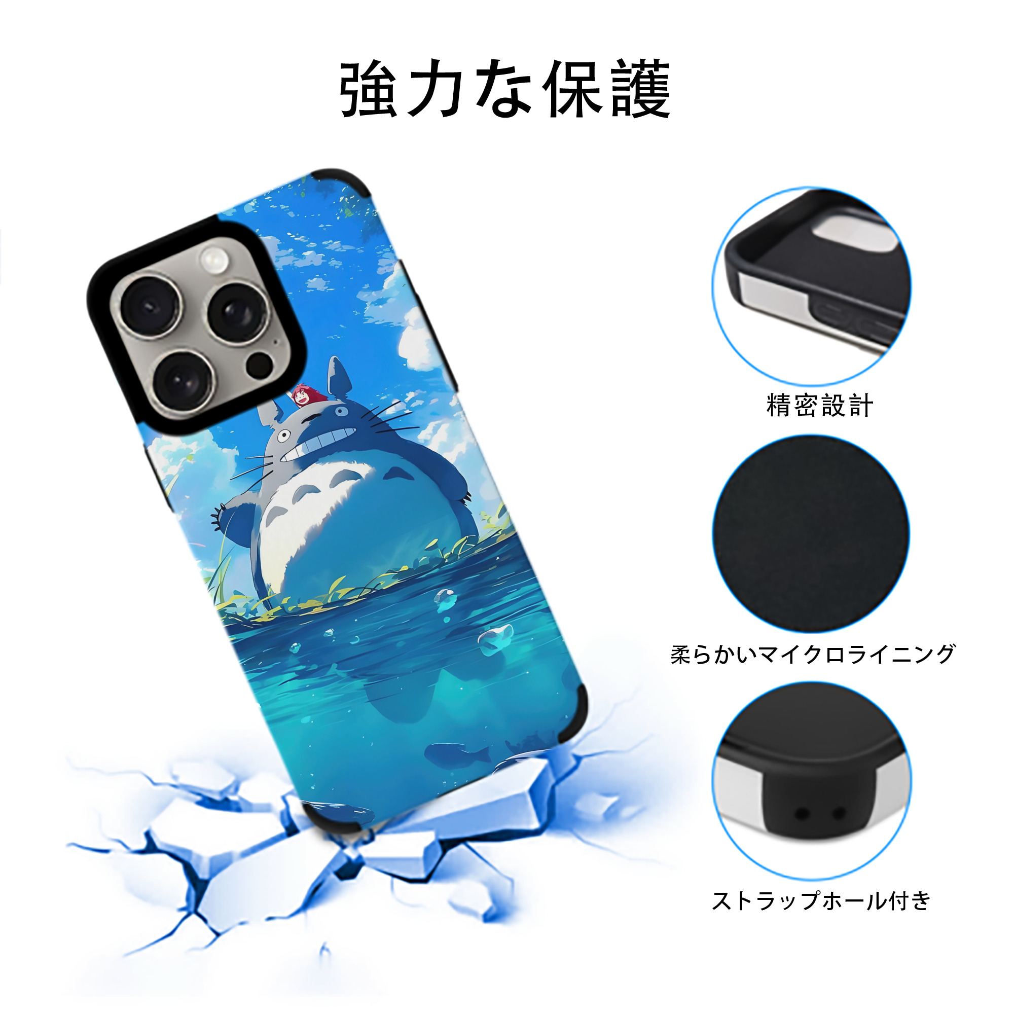 となりのトトロ 草壁メイ 草壁サツキ My Neighbor Totoro Satsuki Kusakabe Mei Kusakabe 【iPhone15ProMax対応】 PUレザー スマホケース 耐衝撃＆黄変防止