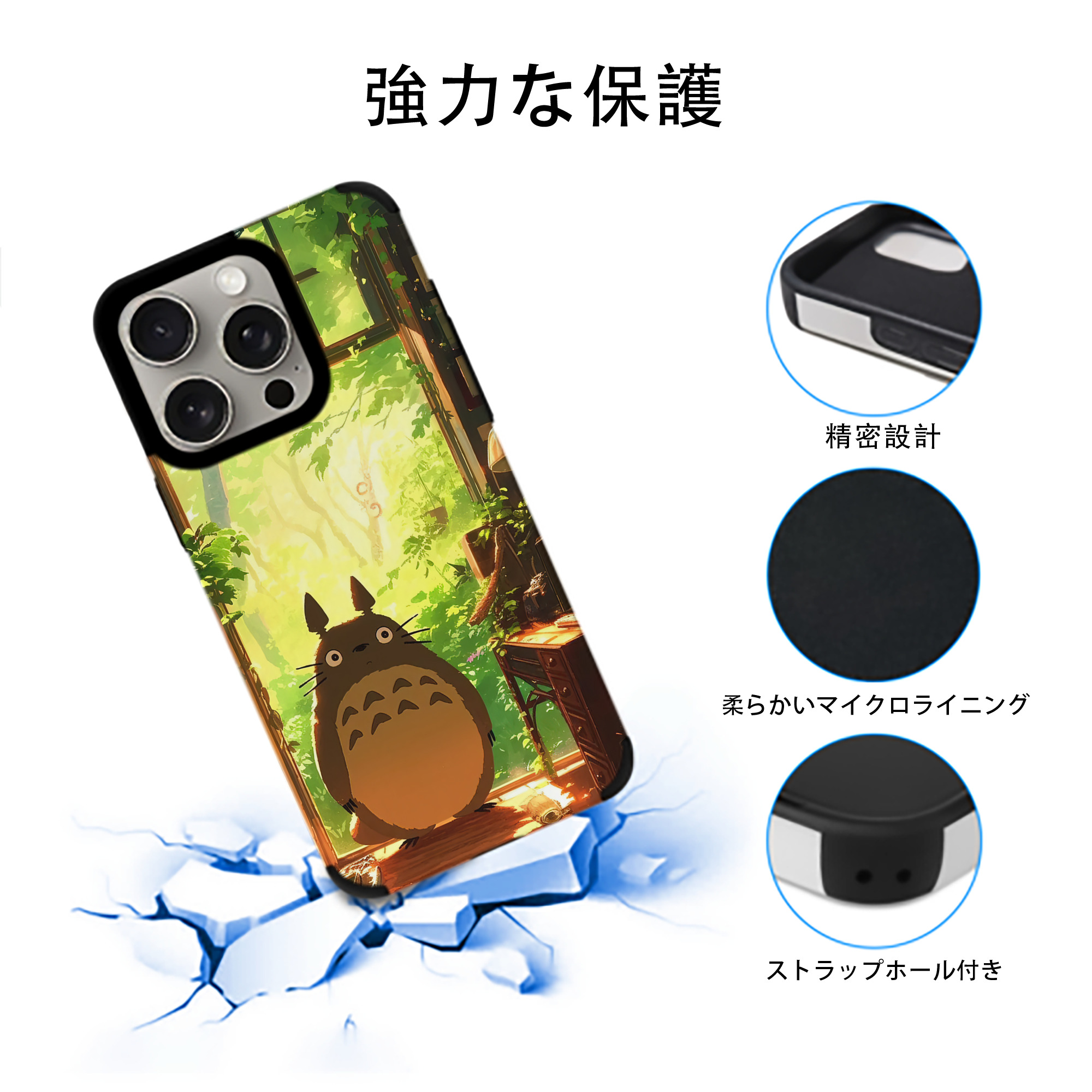 となりのトトロ 草壁メイ 草壁サツキ My Neighbor Totoro Satsuki Kusakabe Mei Kusakabe 【iPhone15ProMax対応】 PUレザー スマホケース 耐衝撃＆黄変防止