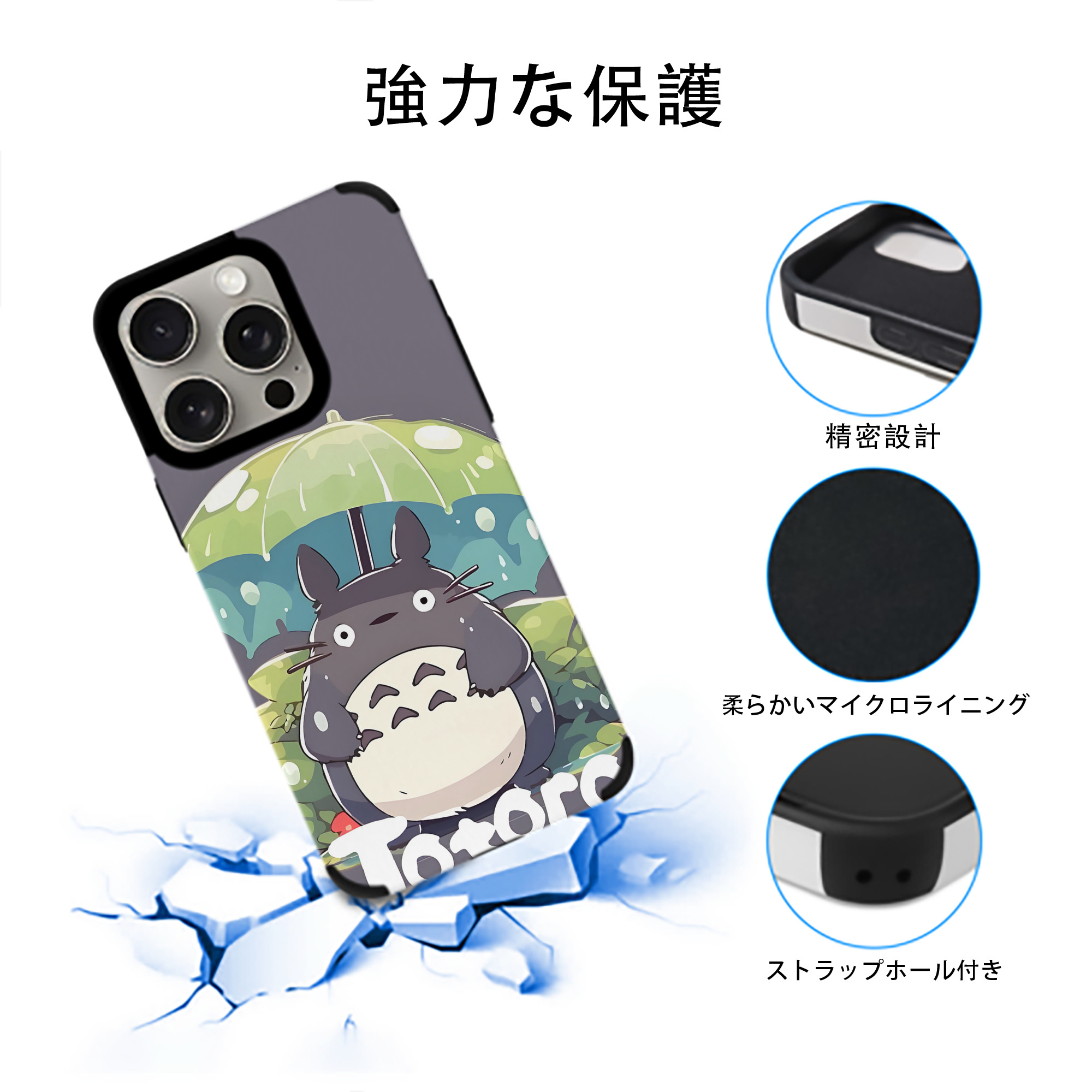 となりのトトロ 草壁メイ 草壁サツキ My Neighbor Totoro Satsuki Kusakabe Mei Kusakabe 【iPhone15ProMax対応】 PUレザー スマホケース 耐衝撃＆黄変防止