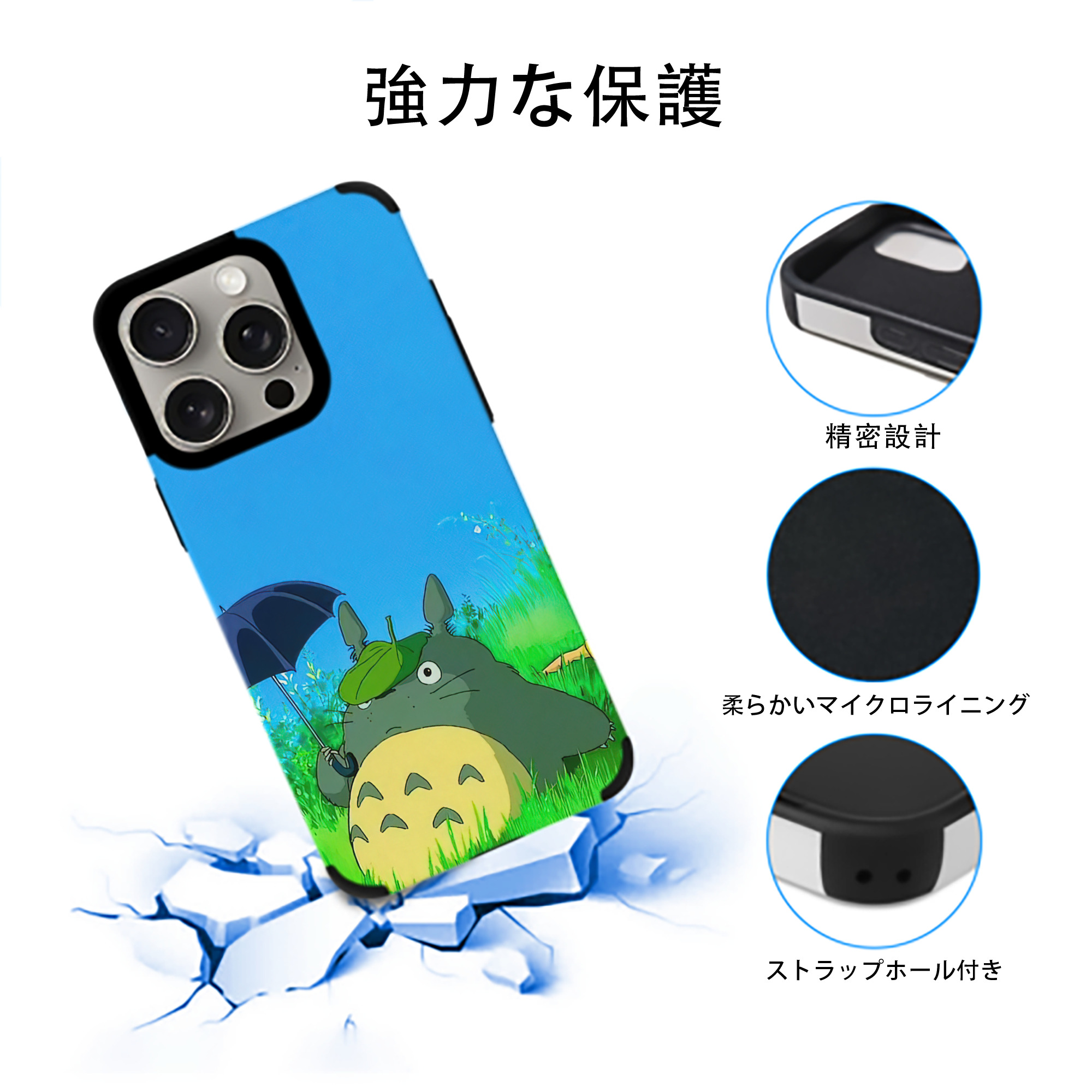 となりのトトロ 草壁メイ 草壁サツキ My Neighbor Totoro Satsuki Kusakabe Mei Kusakabe 【iPhone15ProMax対応】 PUレザー スマホケース 耐衝撃＆黄変防止