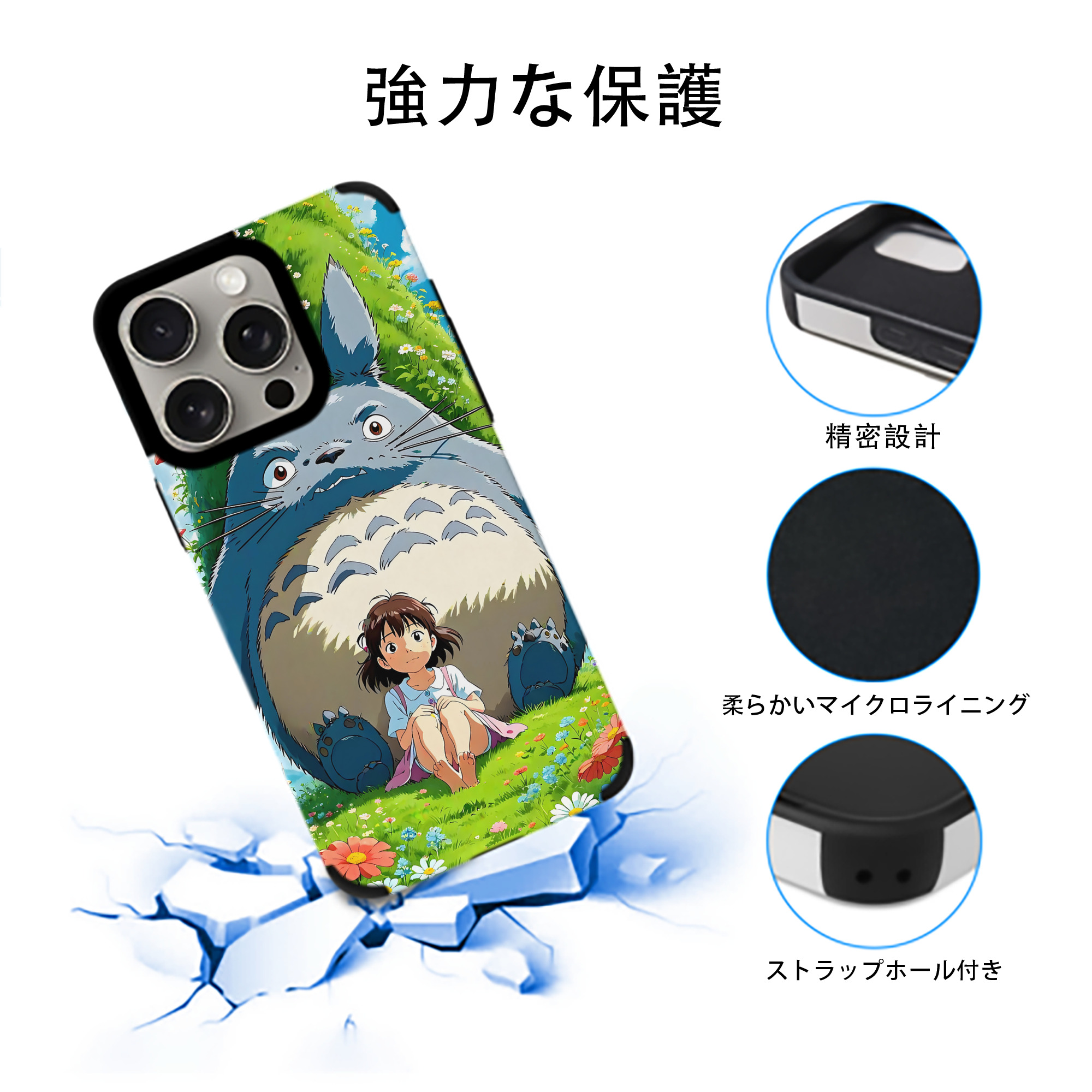 となりのトトロ 草壁メイ 草壁サツキ My Neighbor Totoro Satsuki Kusakabe Mei Kusakabe 【iPhone15ProMax対応】 PUレザー スマホケース 耐衝撃＆黄変防止