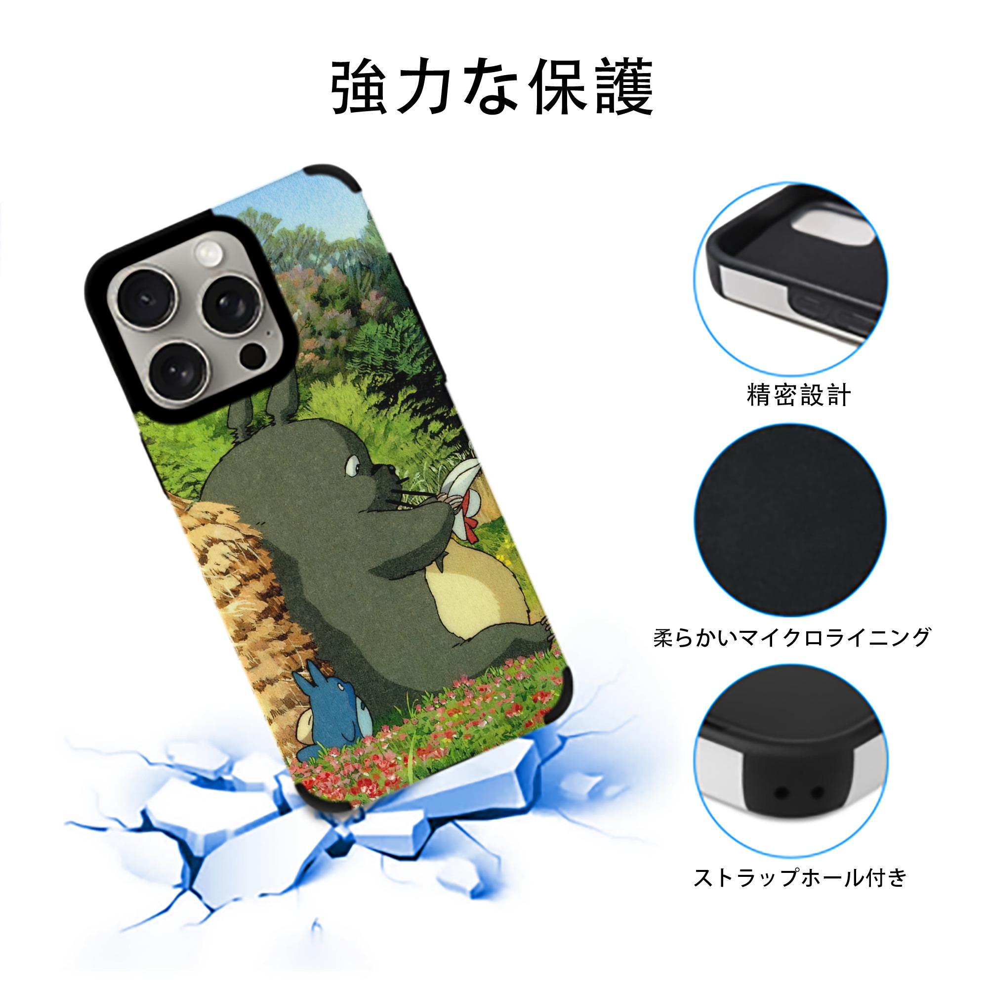 となりのトトロ 草壁メイ 草壁サツキ My Neighbor Totoro Satsuki Kusakabe Mei Kusakabe 【iPhone15ProMax対応】 PUレザー スマホケース 耐衝撃＆黄変防止