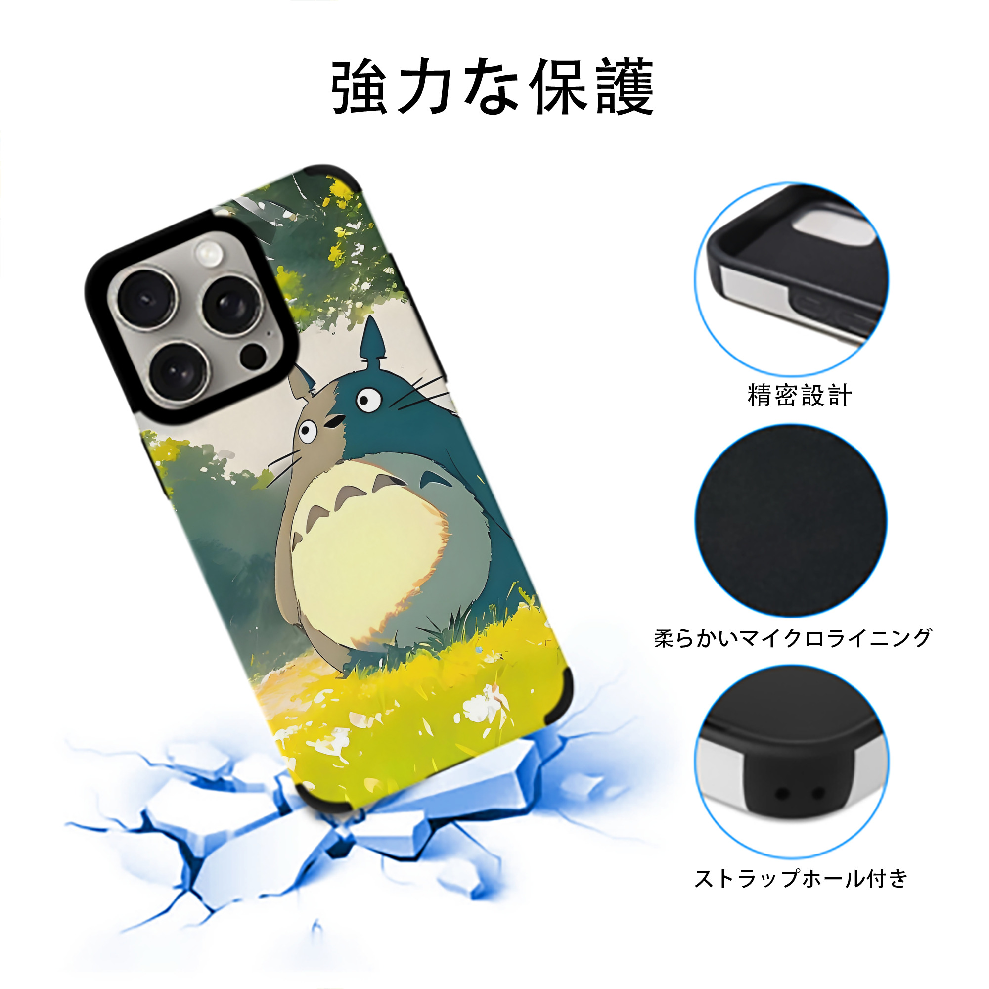 となりのトトロ 草壁メイ 草壁サツキ My Neighbor Totoro Satsuki Kusakabe Mei Kusakabe 【iPhone15ProMax対応】 PUレザー スマホケース 耐衝撃＆黄変防止