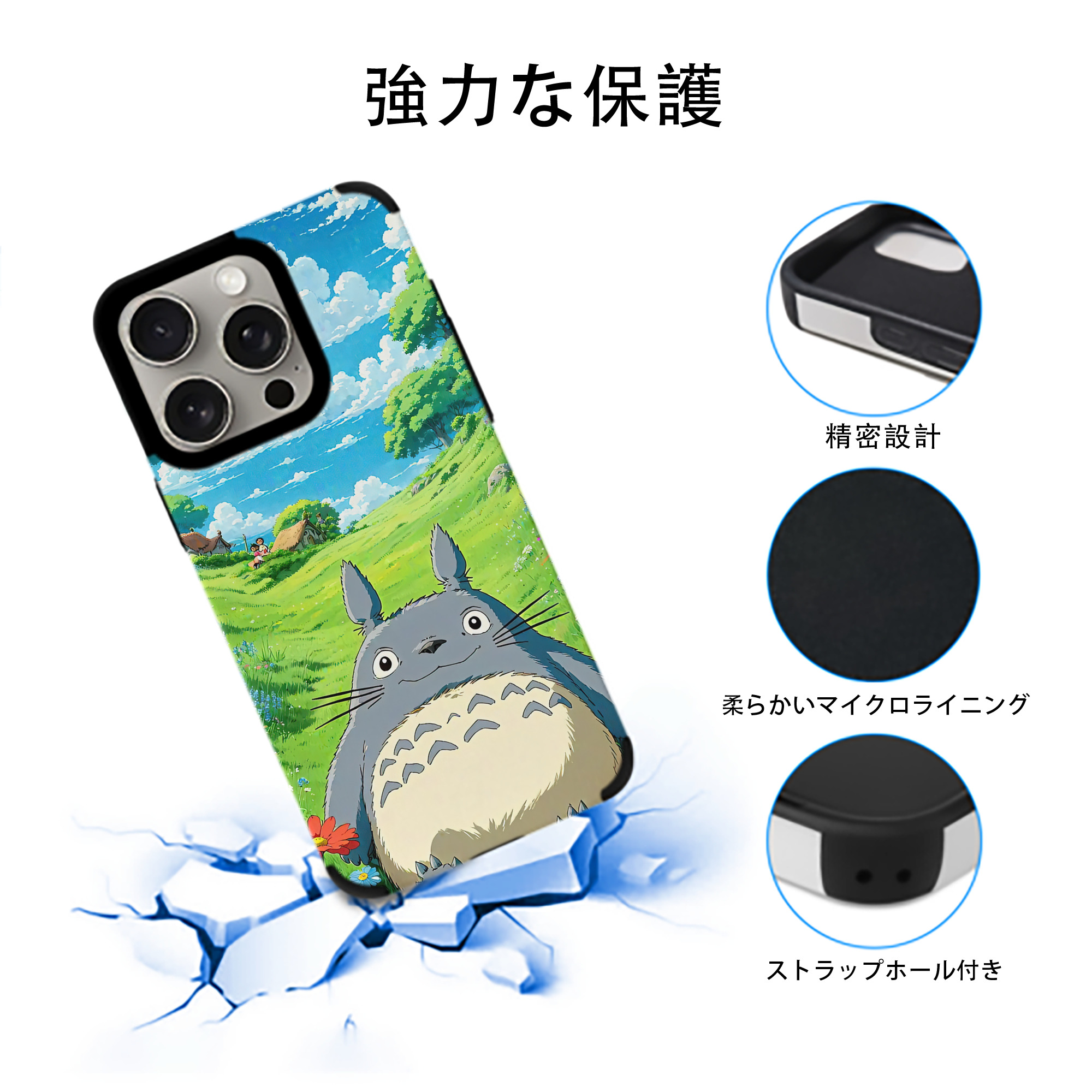 となりのトトロ 草壁メイ 草壁サツキ My Neighbor Totoro Satsuki Kusakabe Mei Kusakabe 【iPhone15ProMax対応】 PUレザー スマホケース 耐衝撃＆黄変防止