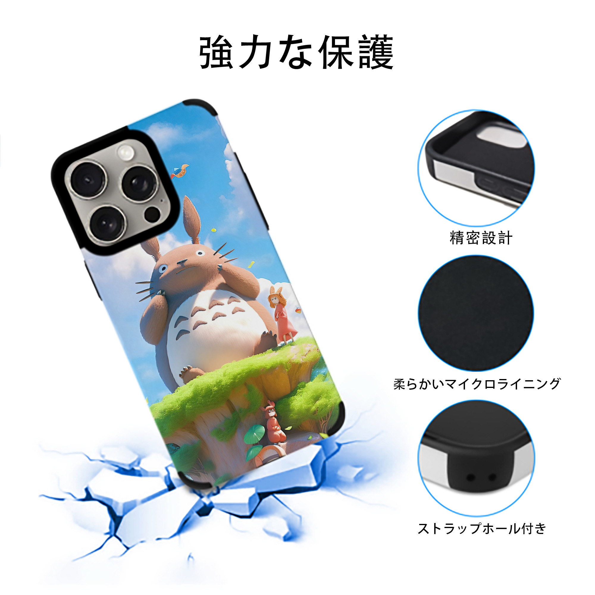 となりのトトロ 草壁メイ 草壁サツキ My Neighbor Totoro Satsuki Kusakabe Mei Kusakabe 【iPhone15ProMax対応】 PUレザー スマホケース 耐衝撃＆黄変防止