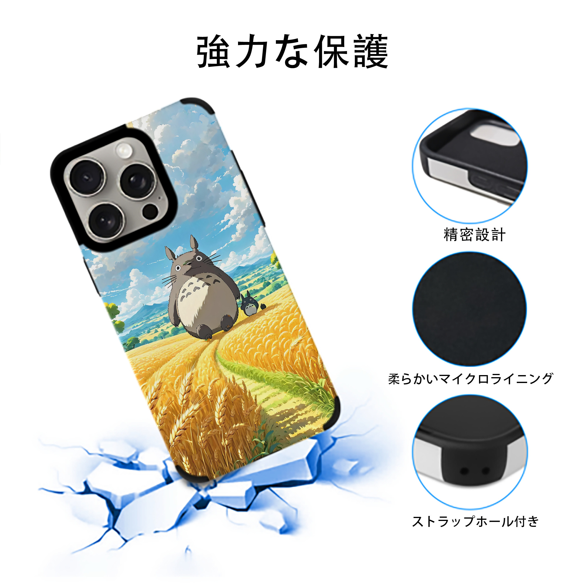 となりのトトロ 草壁メイ 草壁サツキ My Neighbor Totoro Satsuki Kusakabe Mei Kusakabe 【iPhone15ProMax対応】 PUレザー スマホケース 耐衝撃＆黄変防止