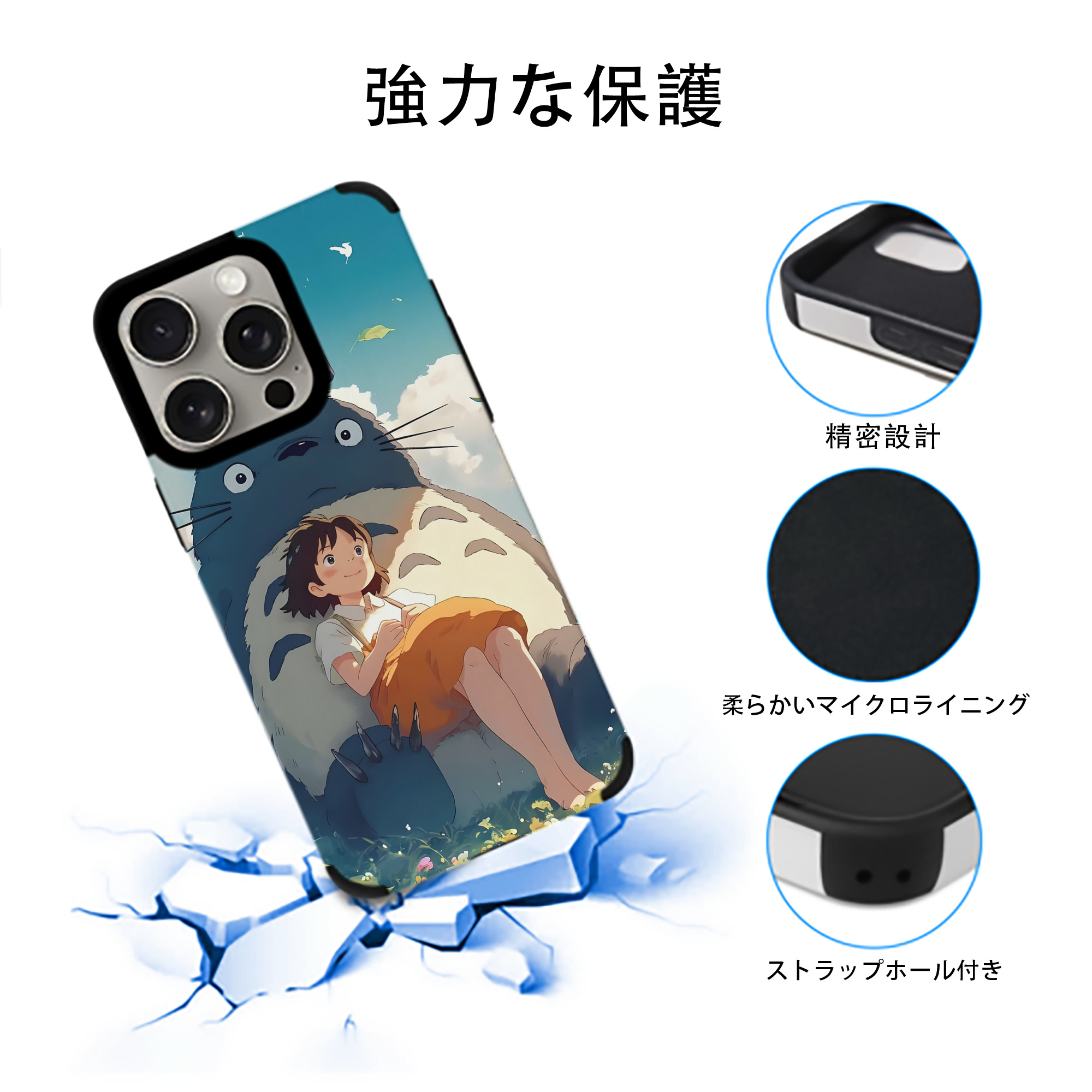 となりのトトロ 草壁メイ 草壁サツキ My Neighbor Totoro Satsuki Kusakabe Mei Kusakabe 【iPhone15ProMax対応】 PUレザー スマホケース 耐衝撃＆黄変防止