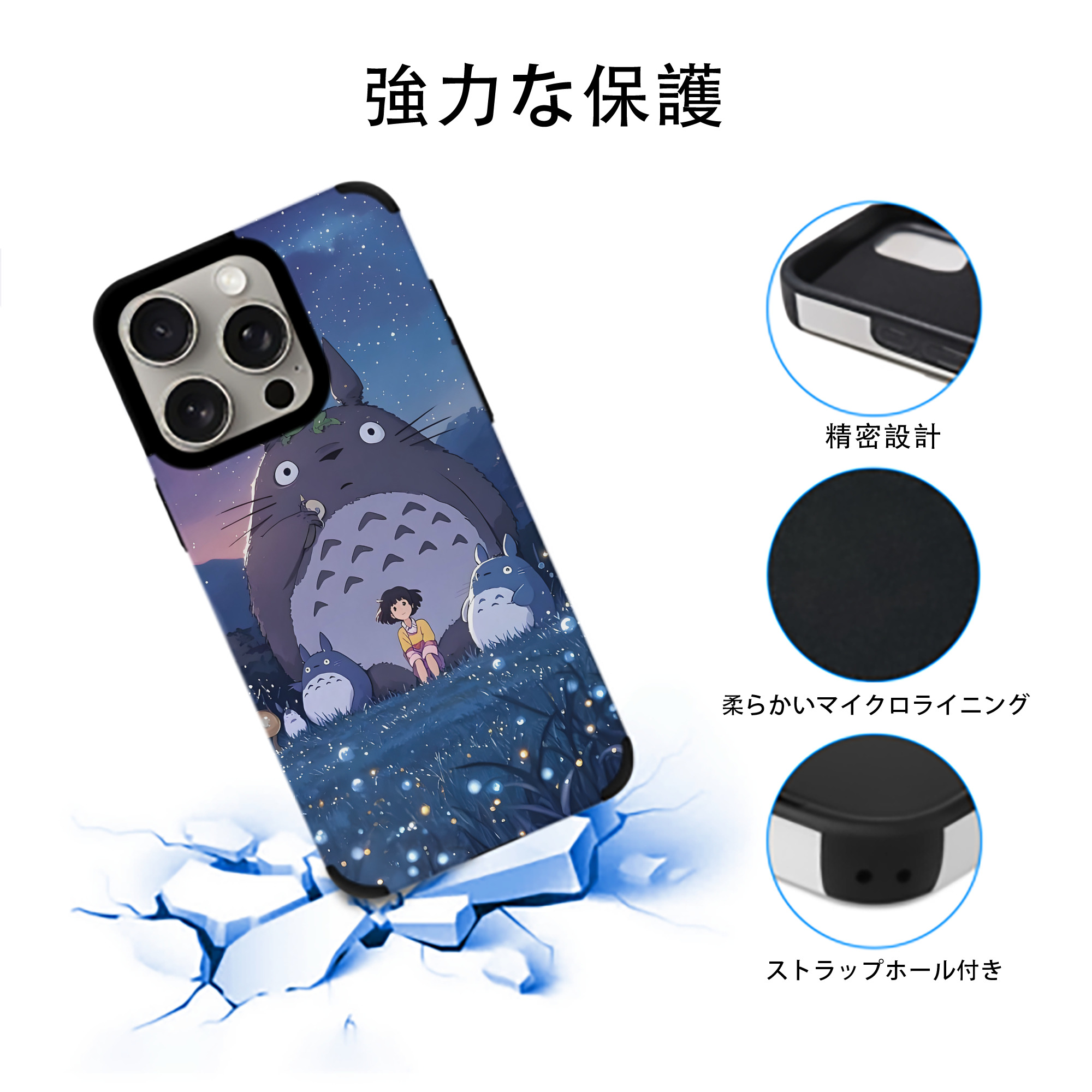 となりのトトロ 草壁メイ 草壁サツキ My Neighbor Totoro Satsuki Kusakabe Mei Kusakabe 【iPhone15ProMax対応】 PUレザー スマホケース 耐衝撃＆黄変防止