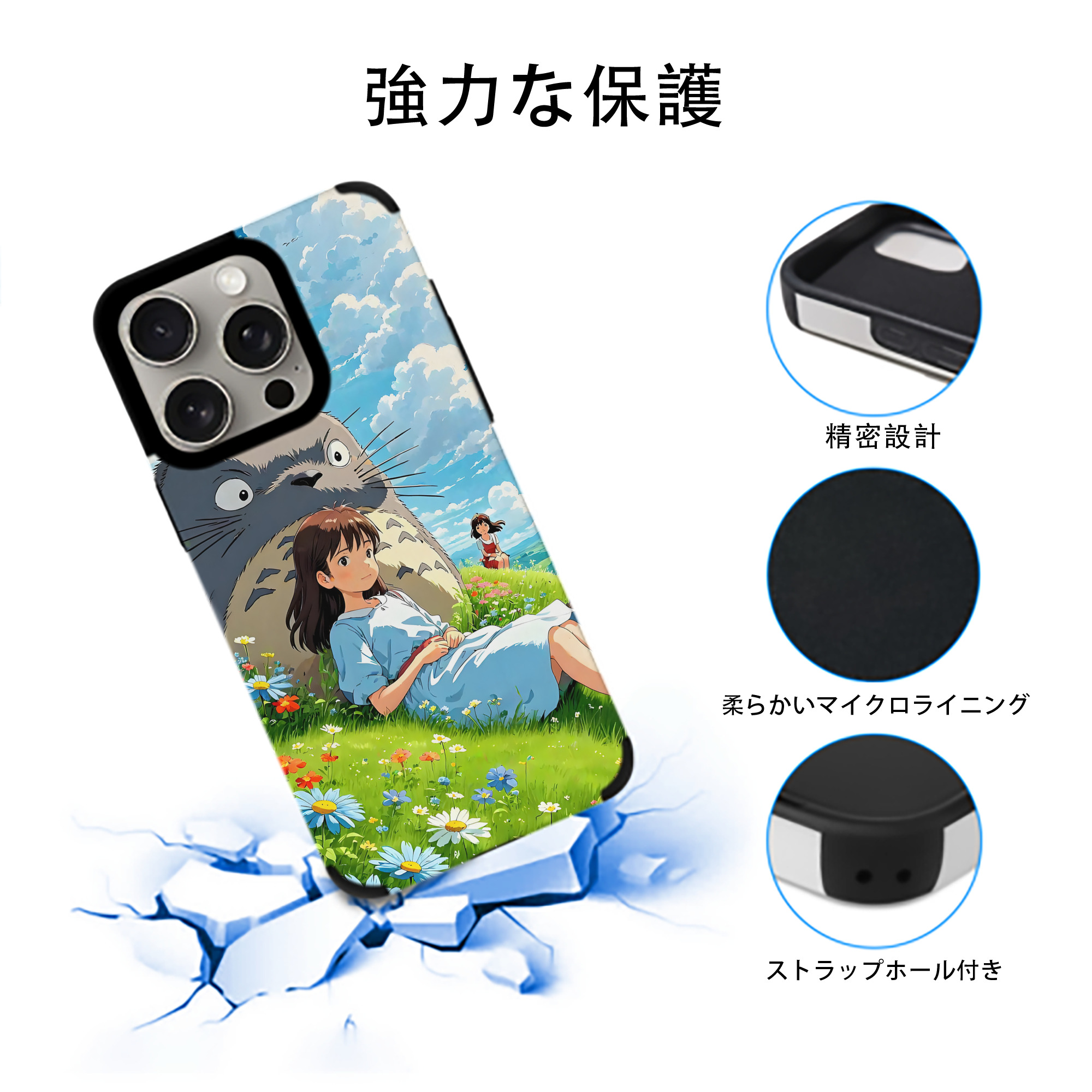 となりのトトロ 草壁メイ 草壁サツキ My Neighbor Totoro Satsuki Kusakabe Mei Kusakabe 【iPhone15ProMax対応】 PUレザー スマホケース 耐衝撃＆黄変防止