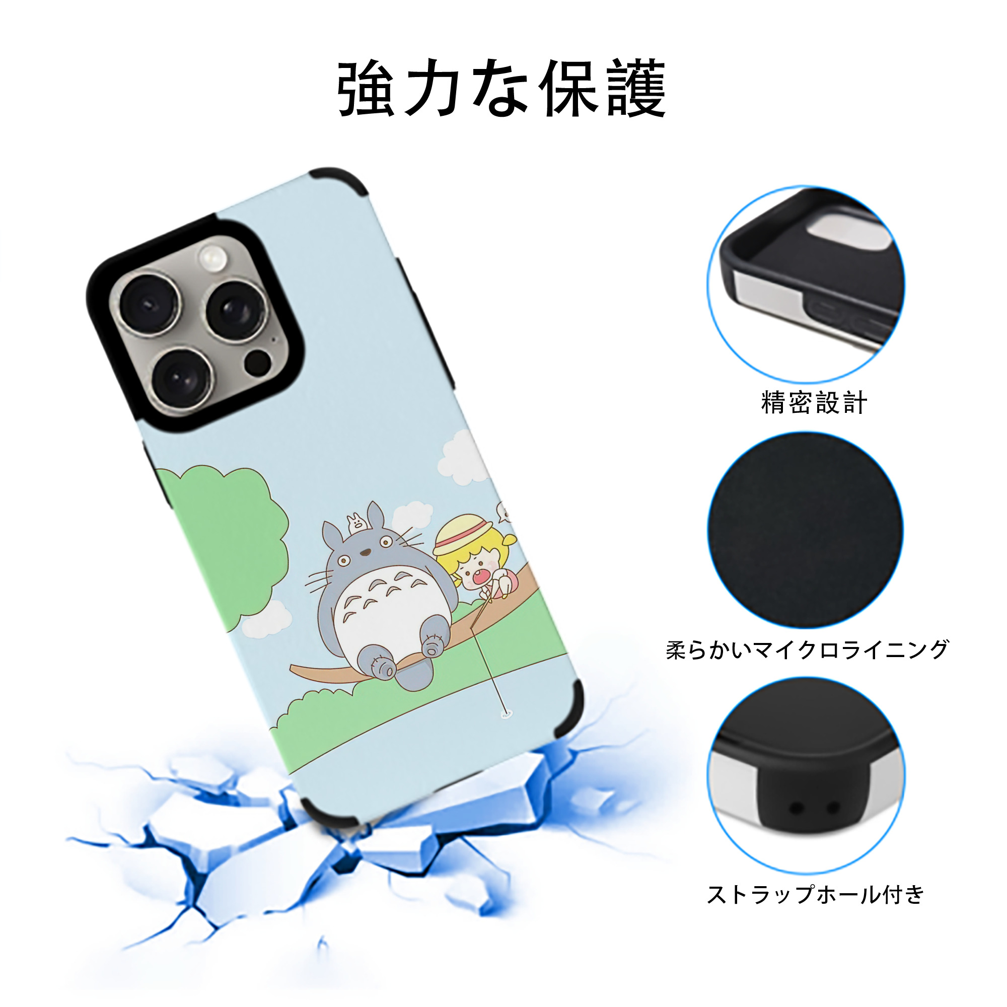 となりのトトロ 草壁メイ 草壁サツキ My Neighbor Totoro Satsuki Kusakabe Mei Kusakabe 【iPhone15ProMax対応】 PUレザー スマホケース 耐衝撃＆黄変防止