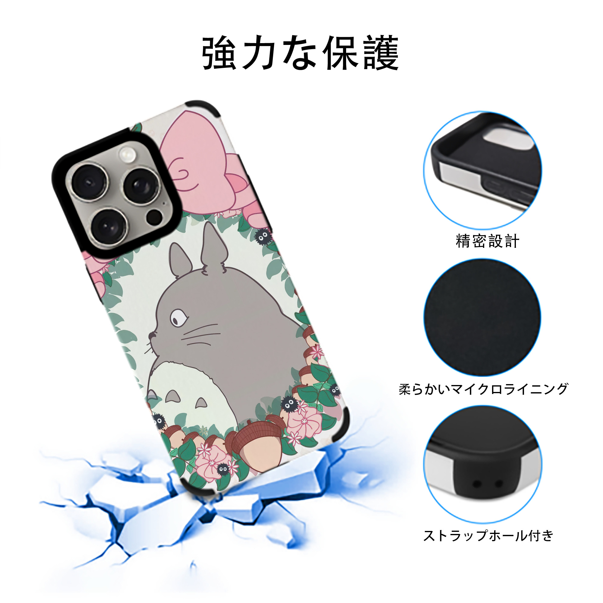 となりのトトロ 草壁メイ 草壁サツキ My Neighbor Totoro Satsuki Kusakabe Mei Kusakabe 【iPhone15ProMax対応】 PUレザー スマホケース 耐衝撃＆黄変防止