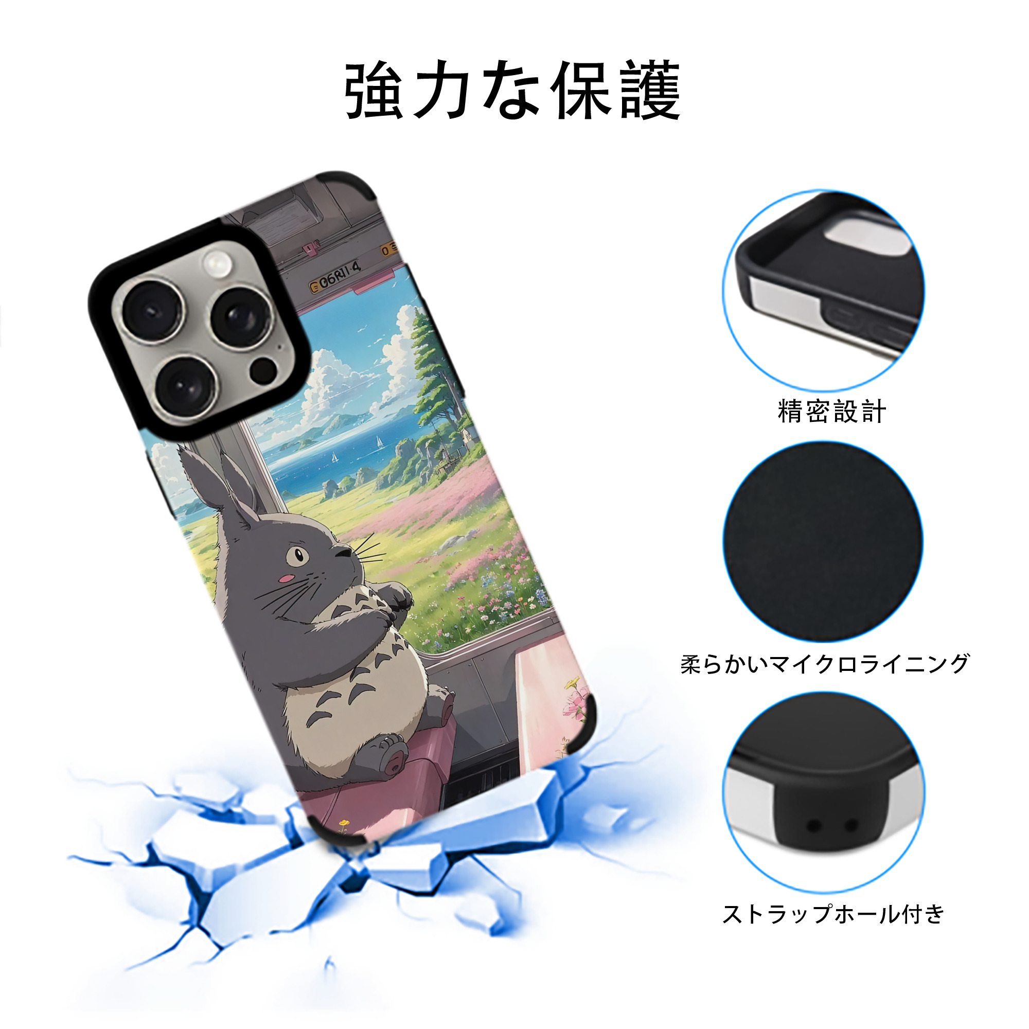 となりのトトロ 草壁メイ 草壁サツキ My Neighbor Totoro Satsuki Kusakabe Mei Kusakabe 【iPhone15ProMax対応】 PUレザー スマホケース 耐衝撃＆黄変防止