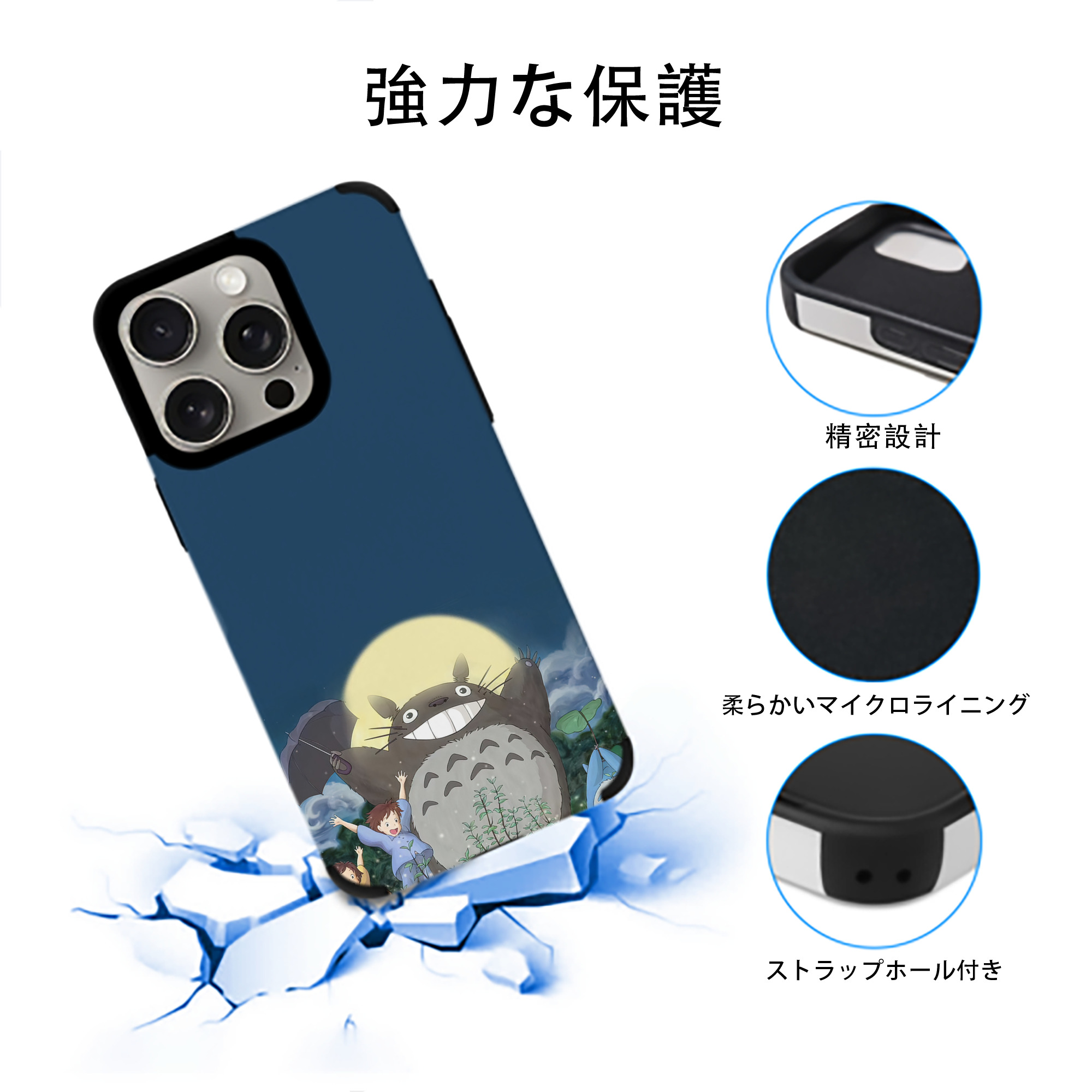 となりのトトロ 草壁メイ 草壁サツキ My Neighbor Totoro Satsuki Kusakabe Mei Kusakabe 【iPhone15ProMax対応】 PUレザー スマホケース 耐衝撃＆黄変防止