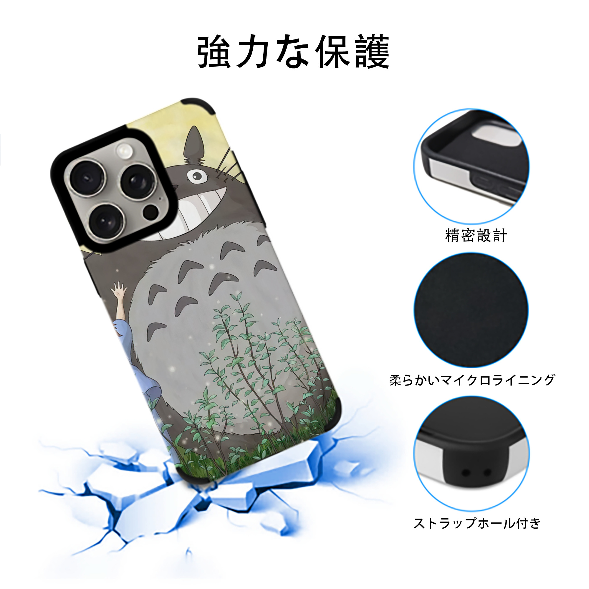 となりのトトロ 草壁メイ 草壁サツキ My Neighbor Totoro Satsuki Kusakabe Mei Kusakabe 【iPhone15ProMax対応】 PUレザー スマホケース 耐衝撃＆黄変防止
