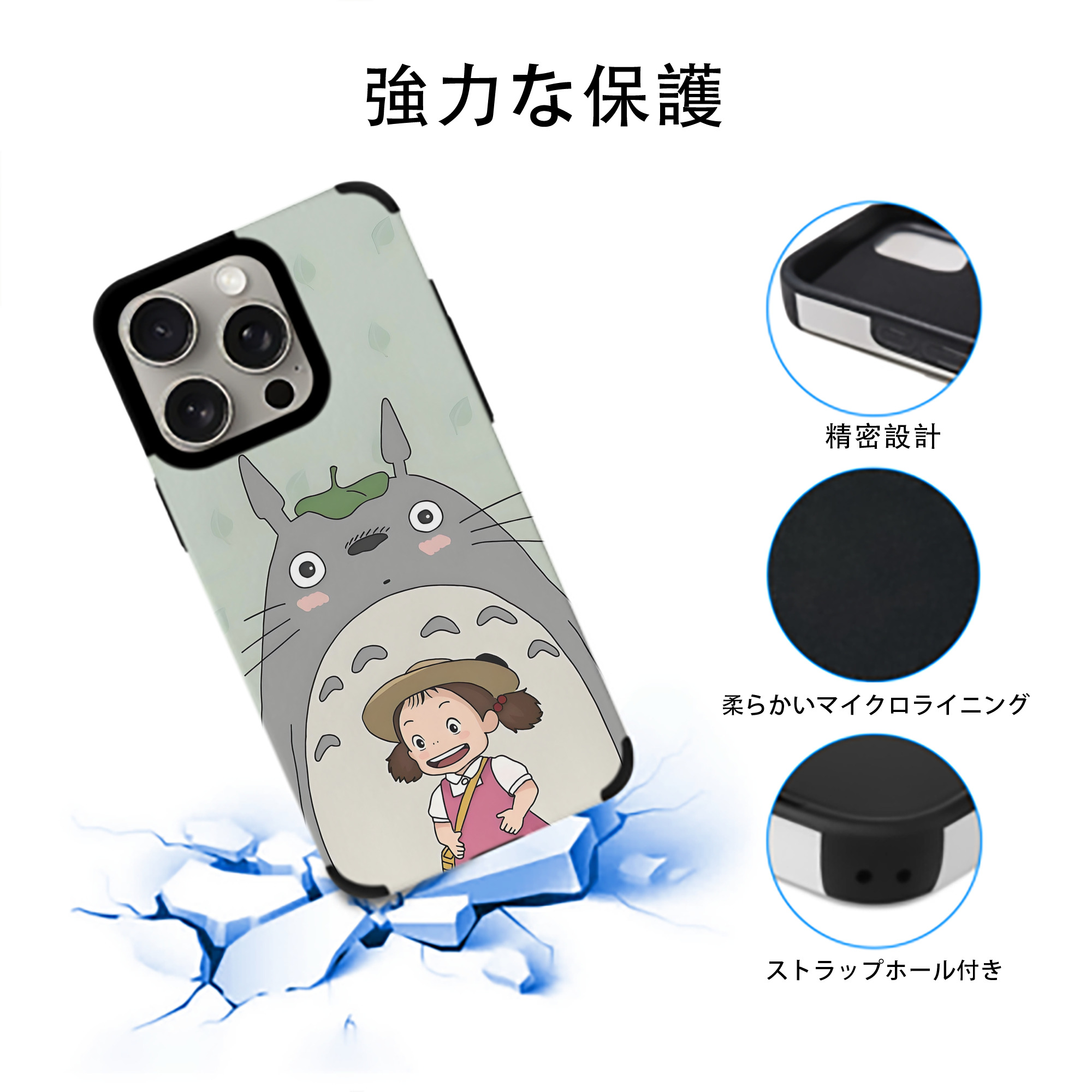 となりのトトロ 草壁メイ 草壁サツキ My Neighbor Totoro Satsuki Kusakabe Mei Kusakabe 【iPhone15ProMax対応】 PUレザー スマホケース 耐衝撃＆黄変防止