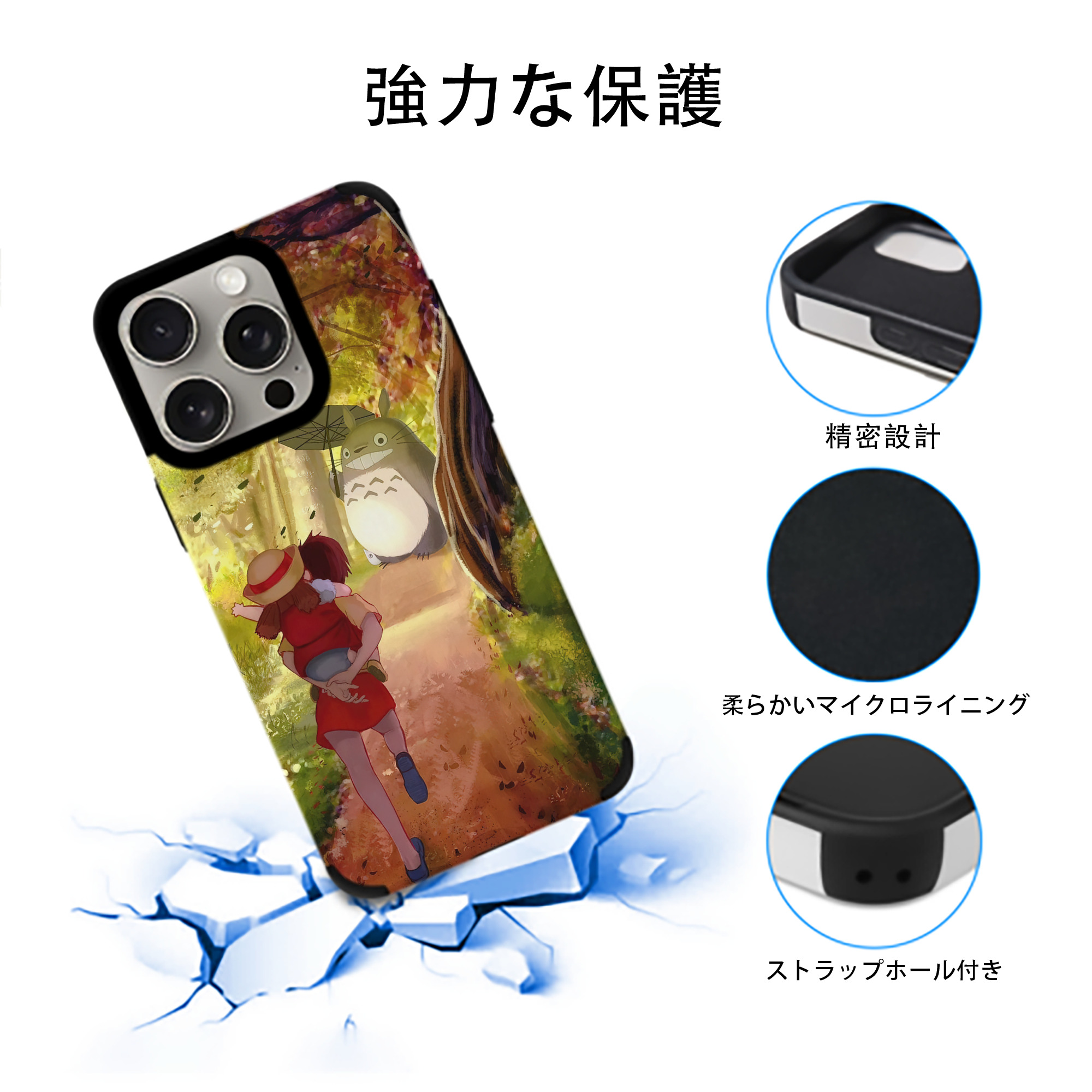 となりのトトロ 草壁メイ 草壁サツキ My Neighbor Totoro Satsuki Kusakabe Mei Kusakabe 【iPhone15ProMax対応】 PUレザー スマホケース 耐衝撃＆黄変防止