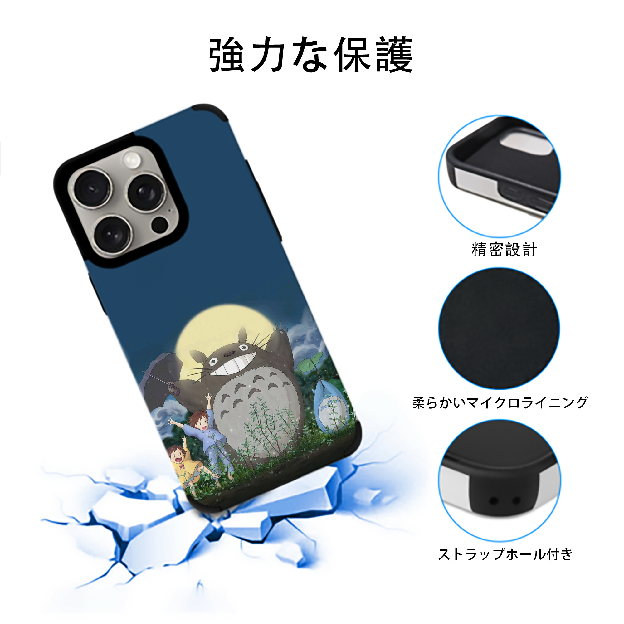 となりのトトロ 草壁メイ 草壁サツキ My Neighbor Totoro Satsuki Kusakabe Mei Kusakabe 【iPhone15ProMax対応】 PUレザー スマホケース 耐衝撃＆黄変防止