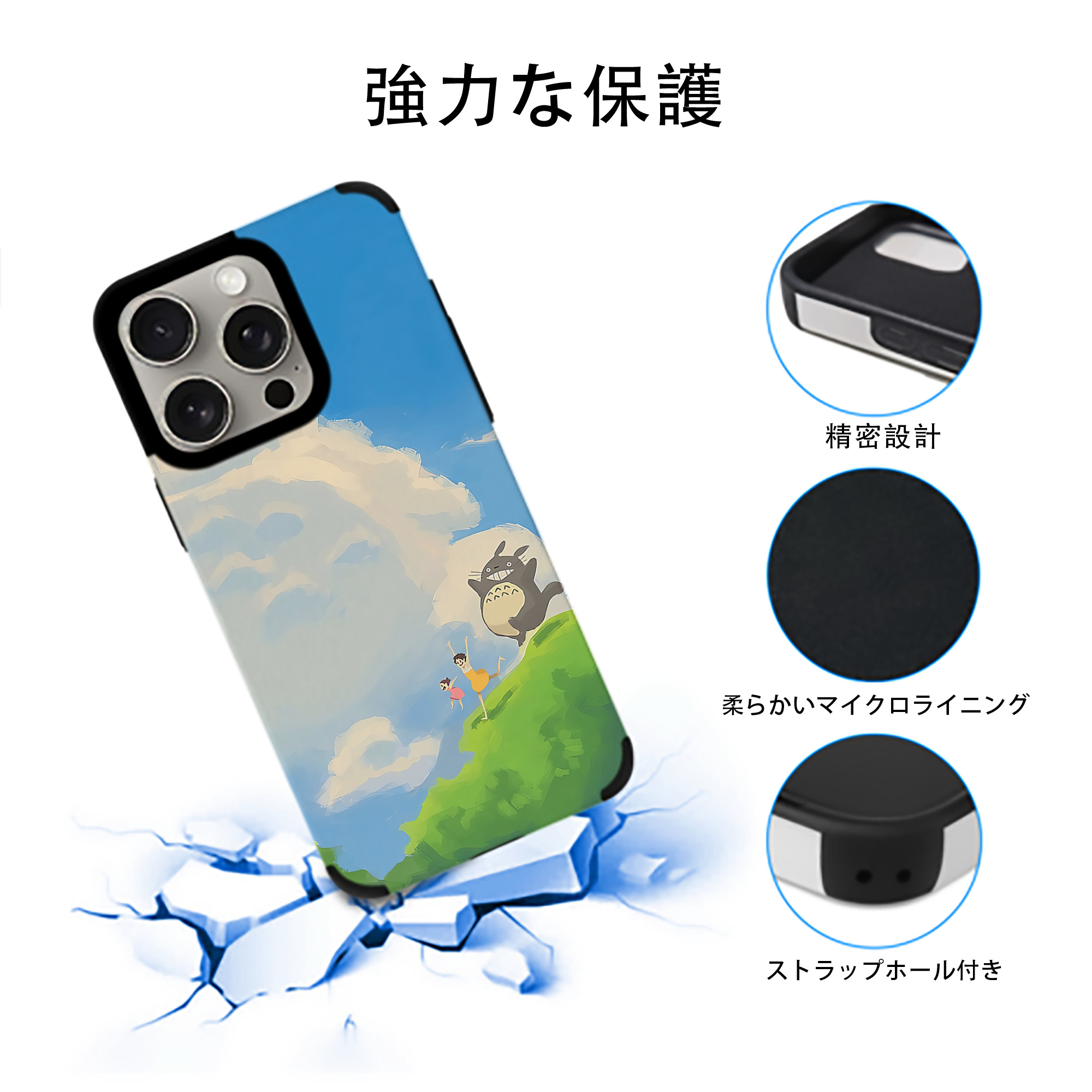 となりのトトロ 草壁メイ 草壁サツキ My Neighbor Totoro Satsuki Kusakabe Mei Kusakabe 【iPhone15ProMax対応】 PUレザー スマホケース 耐衝撃＆黄変防止