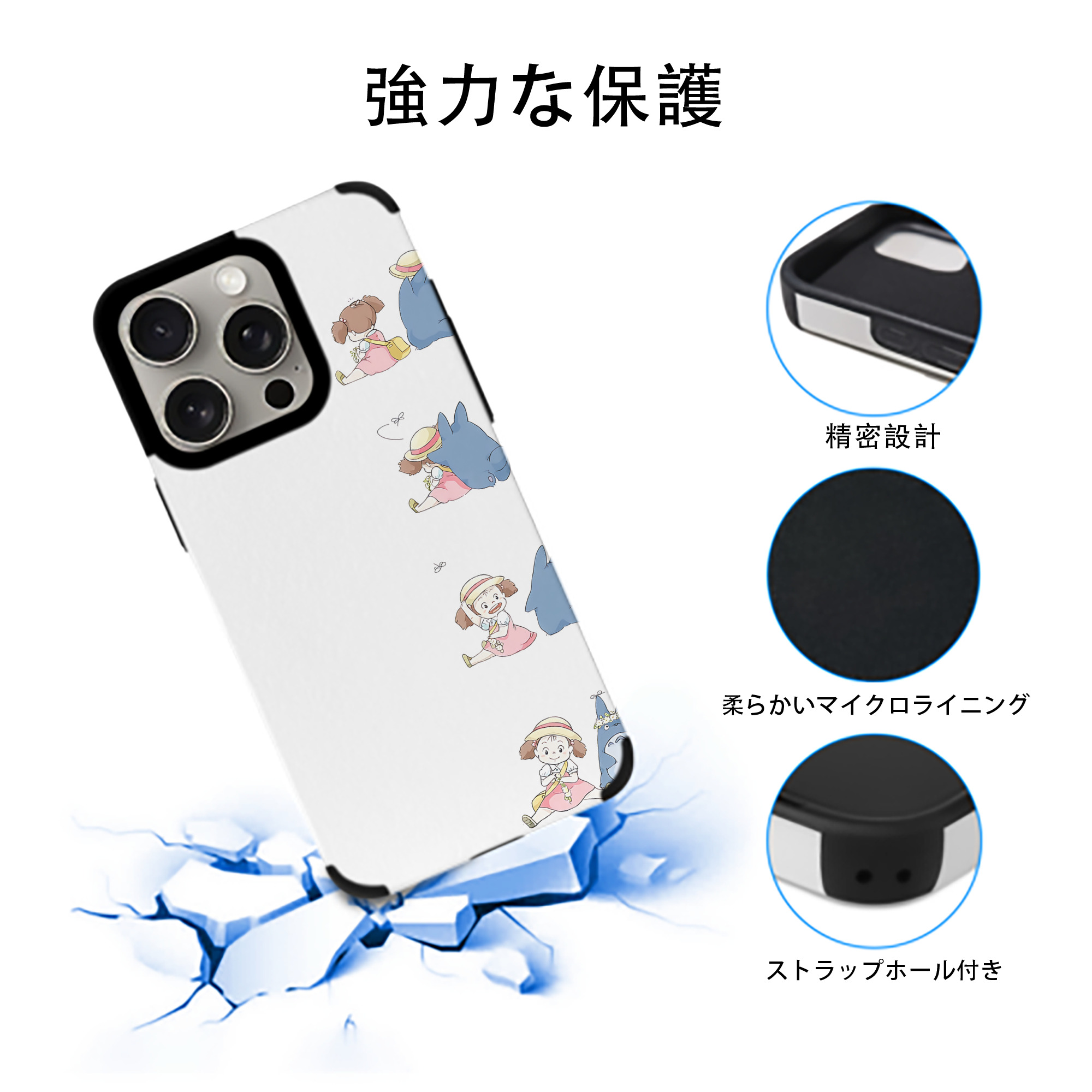 となりのトトロ 草壁メイ 草壁サツキ My Neighbor Totoro Satsuki Kusakabe Mei Kusakabe 【iPhone15ProMax対応】 PUレザー スマホケース 耐衝撃＆黄変防止