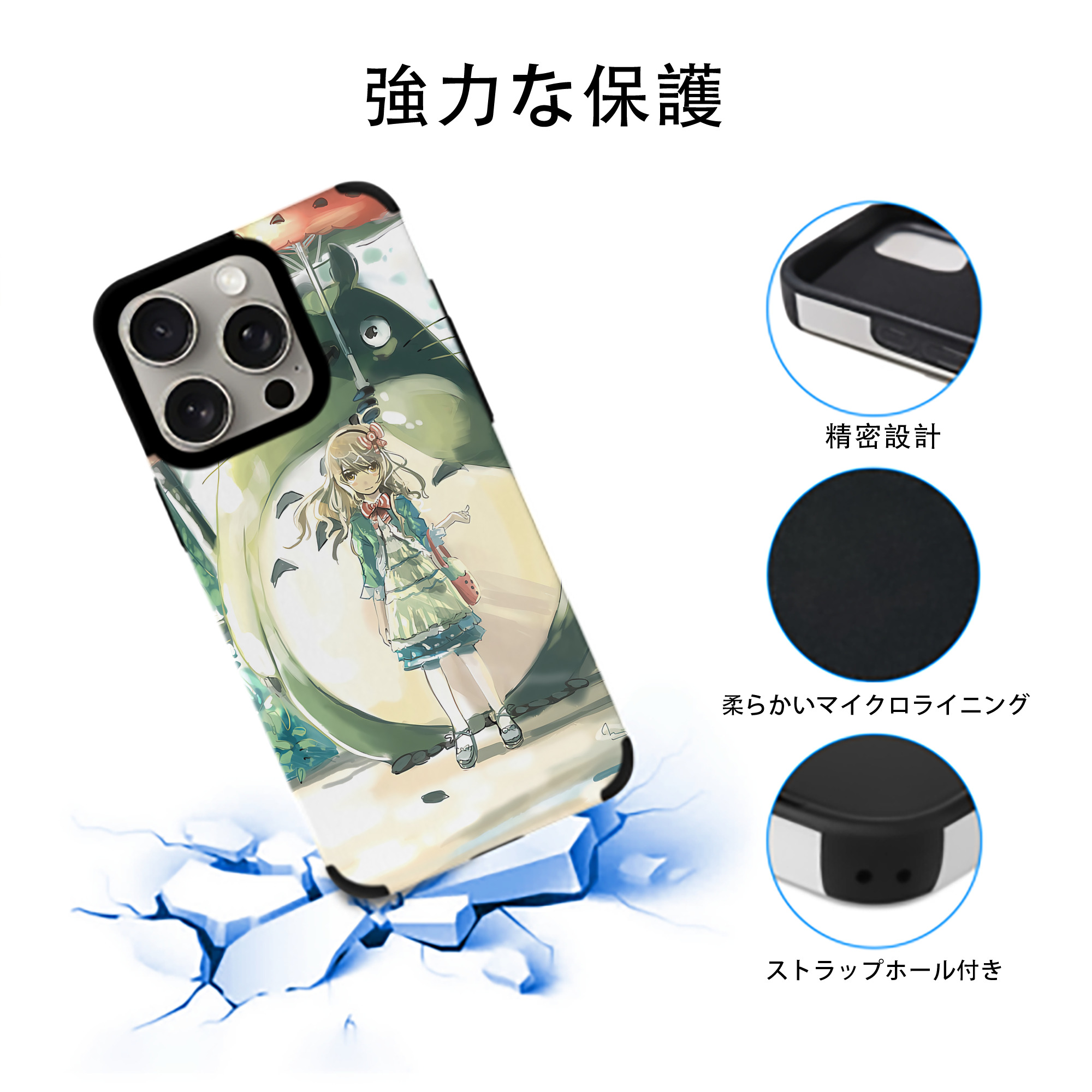 となりのトトロ 草壁メイ 草壁サツキ My Neighbor Totoro Satsuki Kusakabe Mei Kusakabe 【iPhone15ProMax対応】 PUレザー スマホケース 耐衝撃＆黄変防止