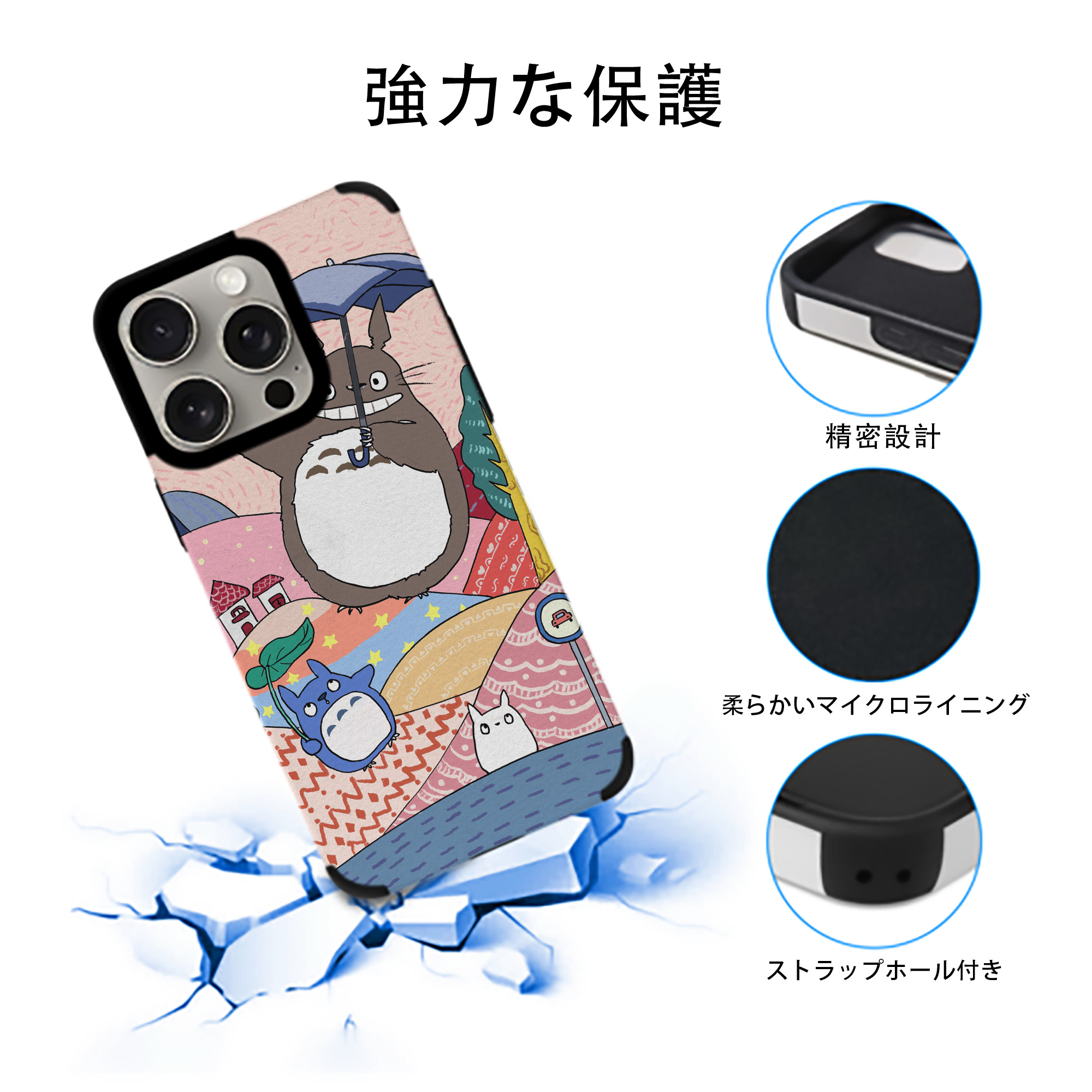 となりのトトロ 草壁メイ 草壁サツキ My Neighbor Totoro Satsuki Kusakabe Mei Kusakabe 【iPhone15ProMax対応】 PUレザー スマホケース 耐衝撃＆黄変防止