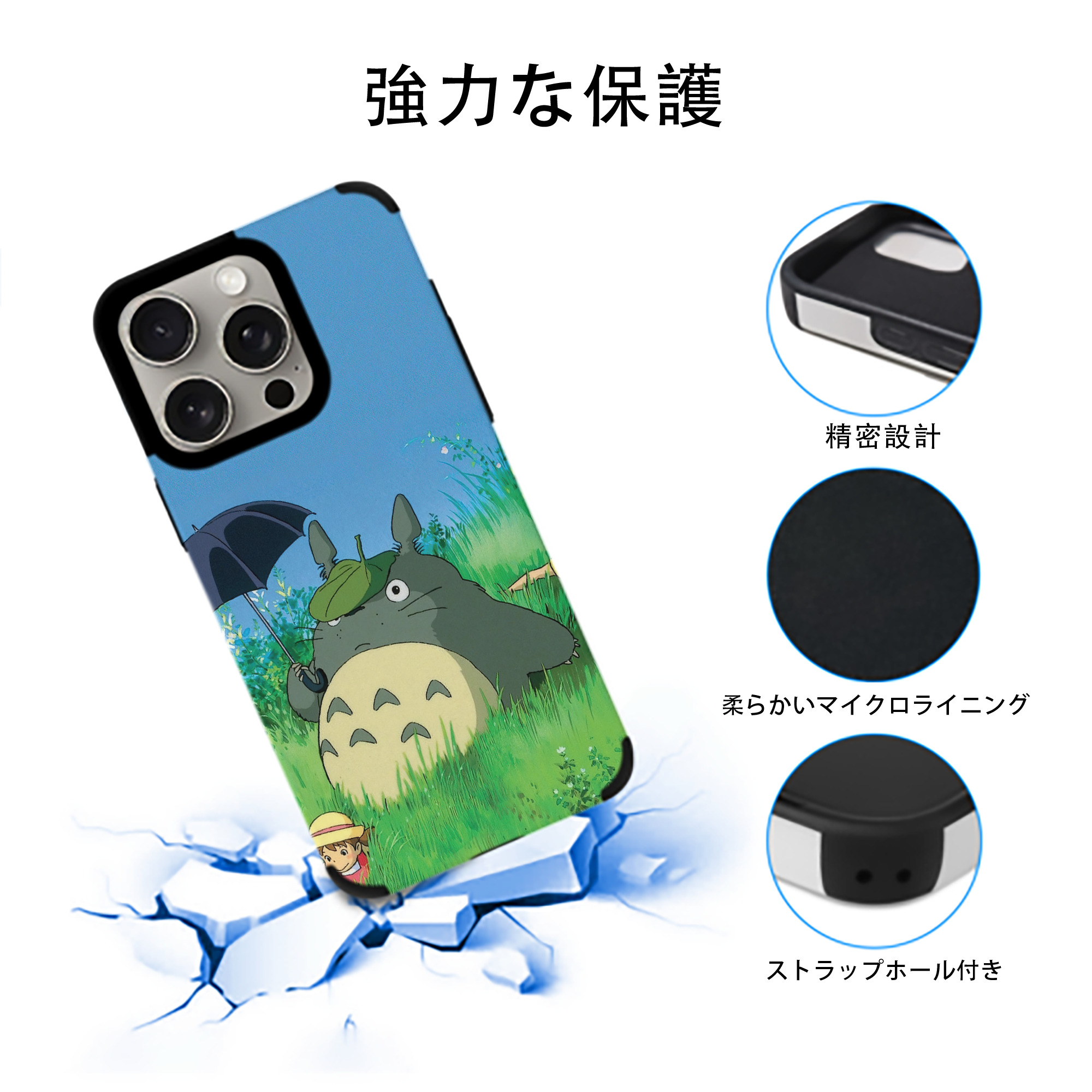 となりのトトロ 草壁メイ 草壁サツキ My Neighbor Totoro Satsuki Kusakabe Mei Kusakabe 【iPhone15ProMax対応】 PUレザー スマホケース 耐衝撃＆黄変防止
