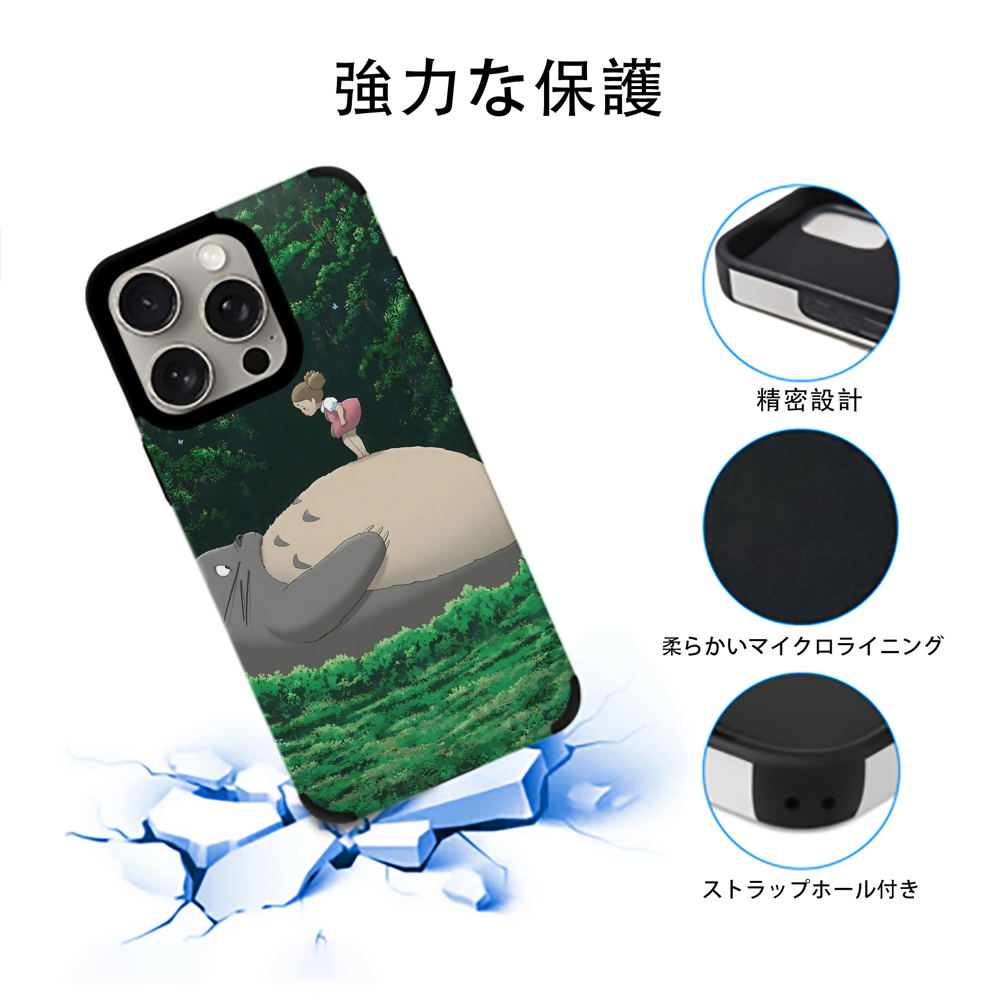 となりのトトロ 草壁メイ 草壁サツキ My Neighbor Totoro Satsuki Kusakabe Mei Kusakabe 【iPhone15ProMax対応】 PUレザー スマホケース 耐衝撃＆黄変防止