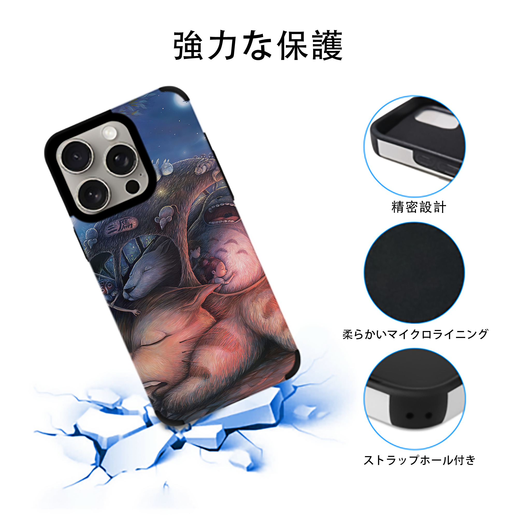 となりのトトロ 草壁メイ 草壁サツキ My Neighbor Totoro Satsuki Kusakabe Mei Kusakabe 【iPhone15ProMax対応】 PUレザー スマホケース 耐衝撃＆黄変防止