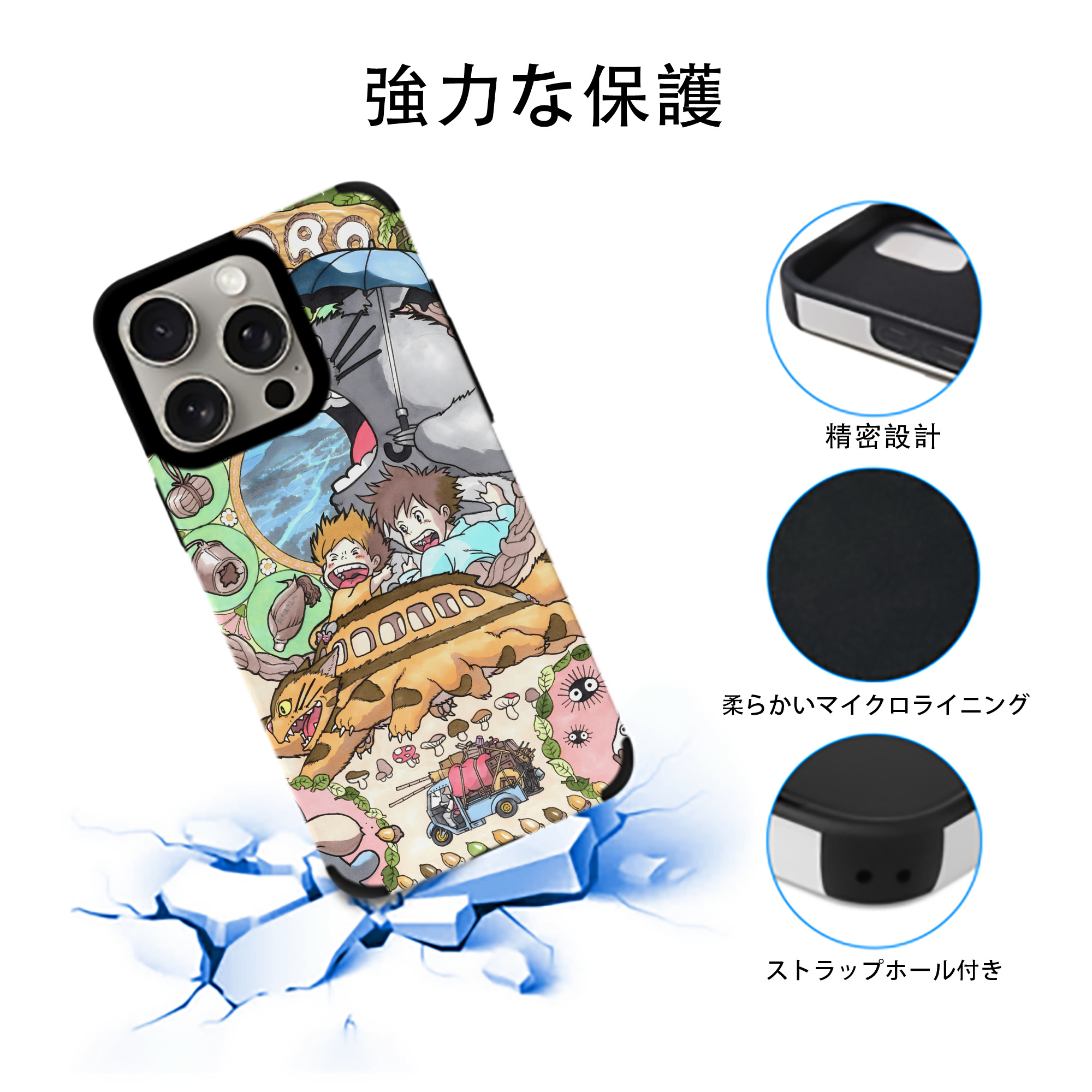 となりのトトロ 草壁メイ 草壁サツキ My Neighbor Totoro Satsuki Kusakabe Mei Kusakabe 【iPhone15ProMax対応】 PUレザー スマホケース 耐衝撃＆黄変防止