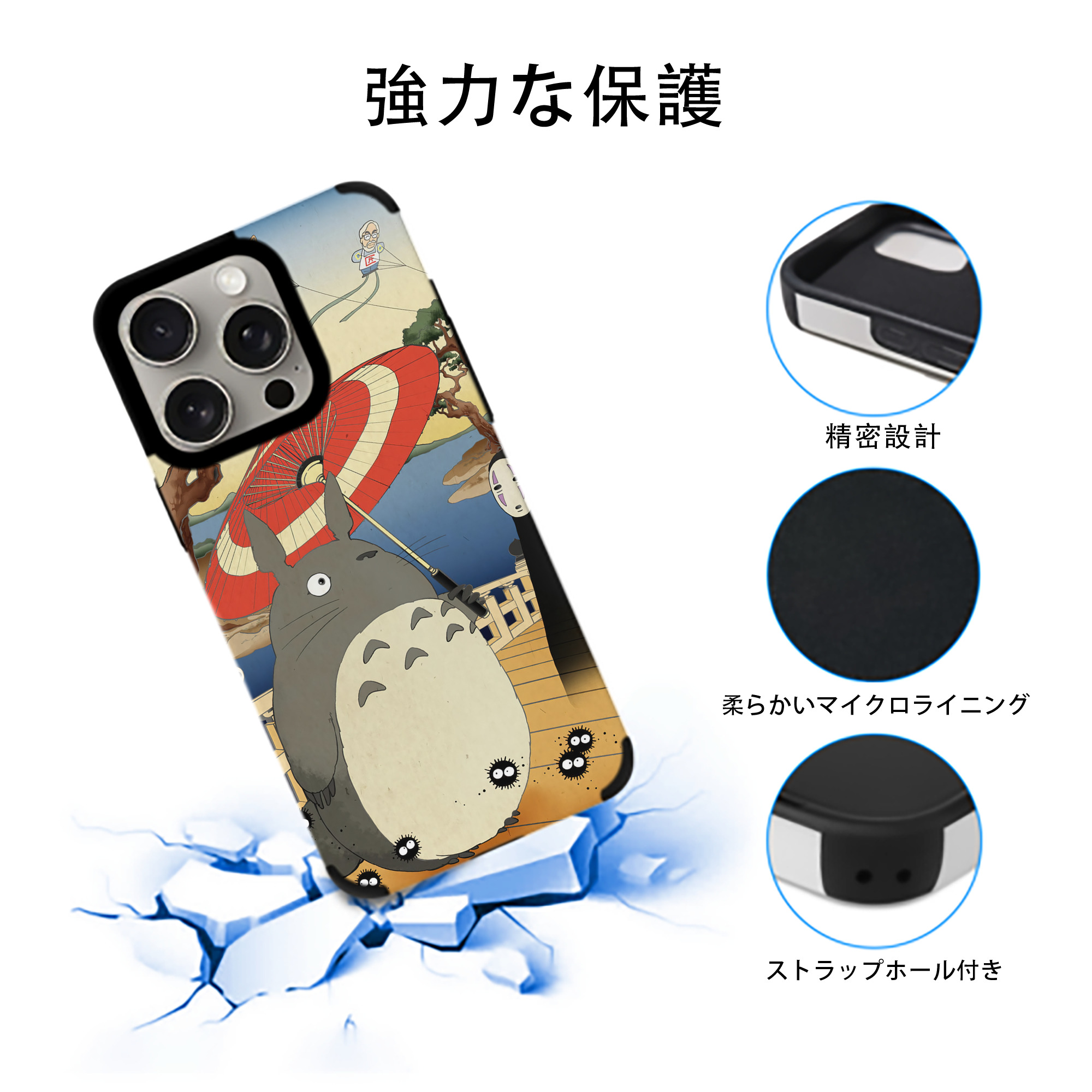 となりのトトロ 草壁メイ 草壁サツキ My Neighbor Totoro Satsuki Kusakabe Mei Kusakabe 【iPhone15ProMax対応】 PUレザー スマホケース 耐衝撃＆黄変防止