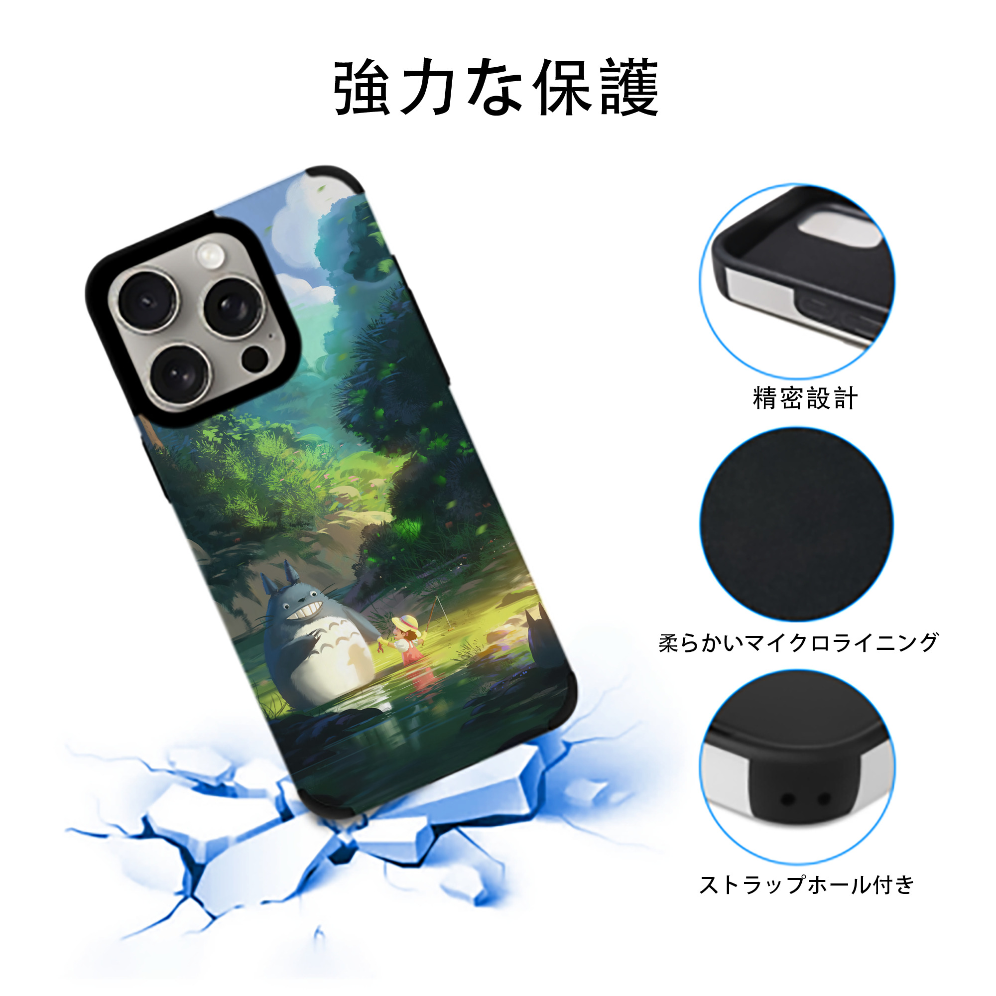 となりのトトロ 草壁メイ 草壁サツキ My Neighbor Totoro Satsuki Kusakabe Mei Kusakabe 【iPhone15ProMax対応】 PUレザー スマホケース 耐衝撃＆黄変防止