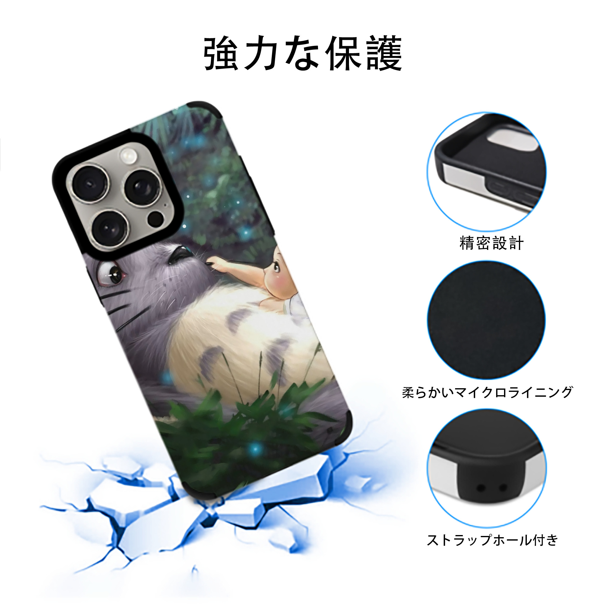 となりのトトロ 草壁メイ 草壁サツキ My Neighbor Totoro Satsuki Kusakabe Mei Kusakabe 【iPhone15ProMax対応】 PUレザー スマホケース 耐衝撃＆黄変防止