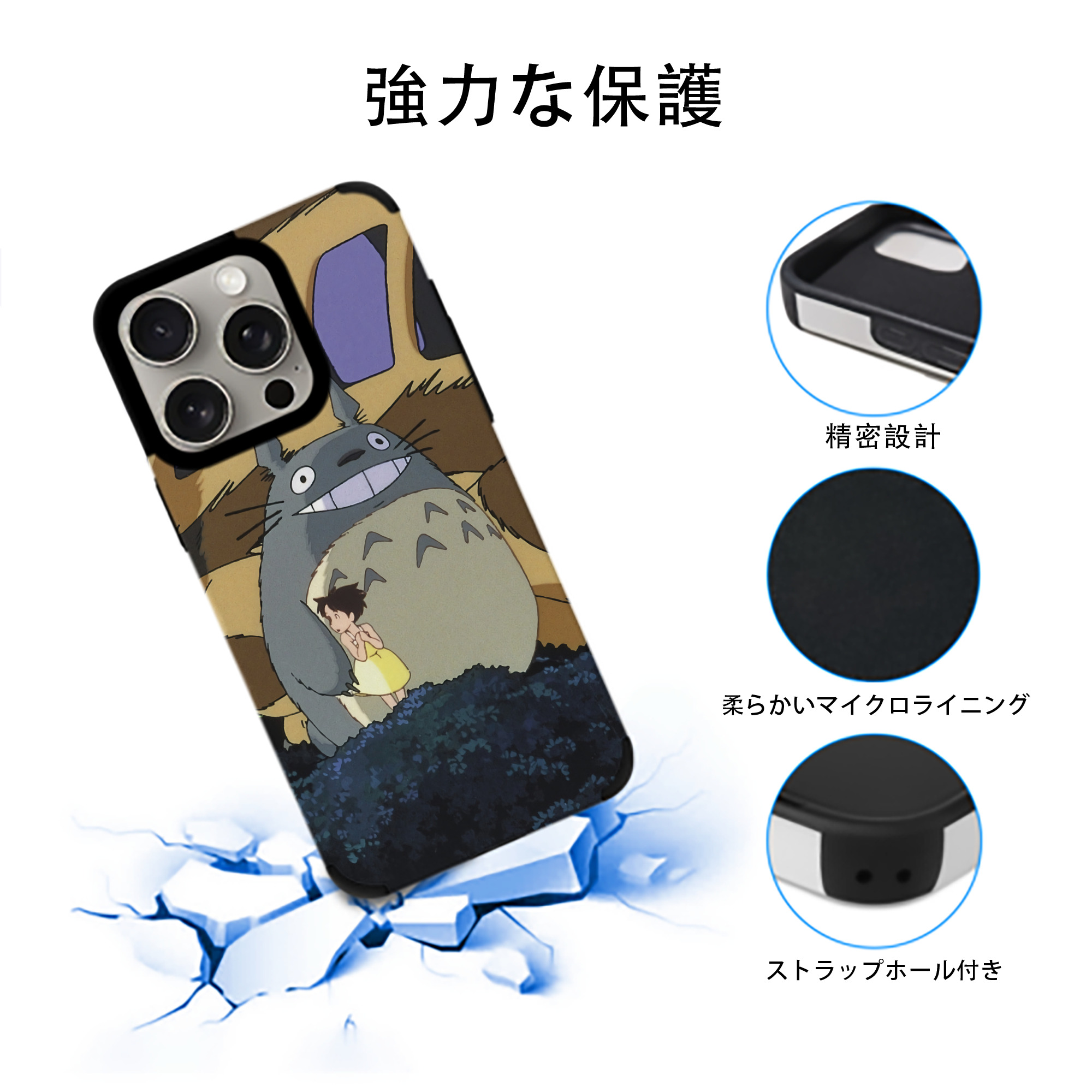 となりのトトロ 草壁メイ 草壁サツキ My Neighbor Totoro Satsuki Kusakabe Mei Kusakabe 【iPhone15ProMax対応】 PUレザー スマホケース 耐衝撃＆黄変防止