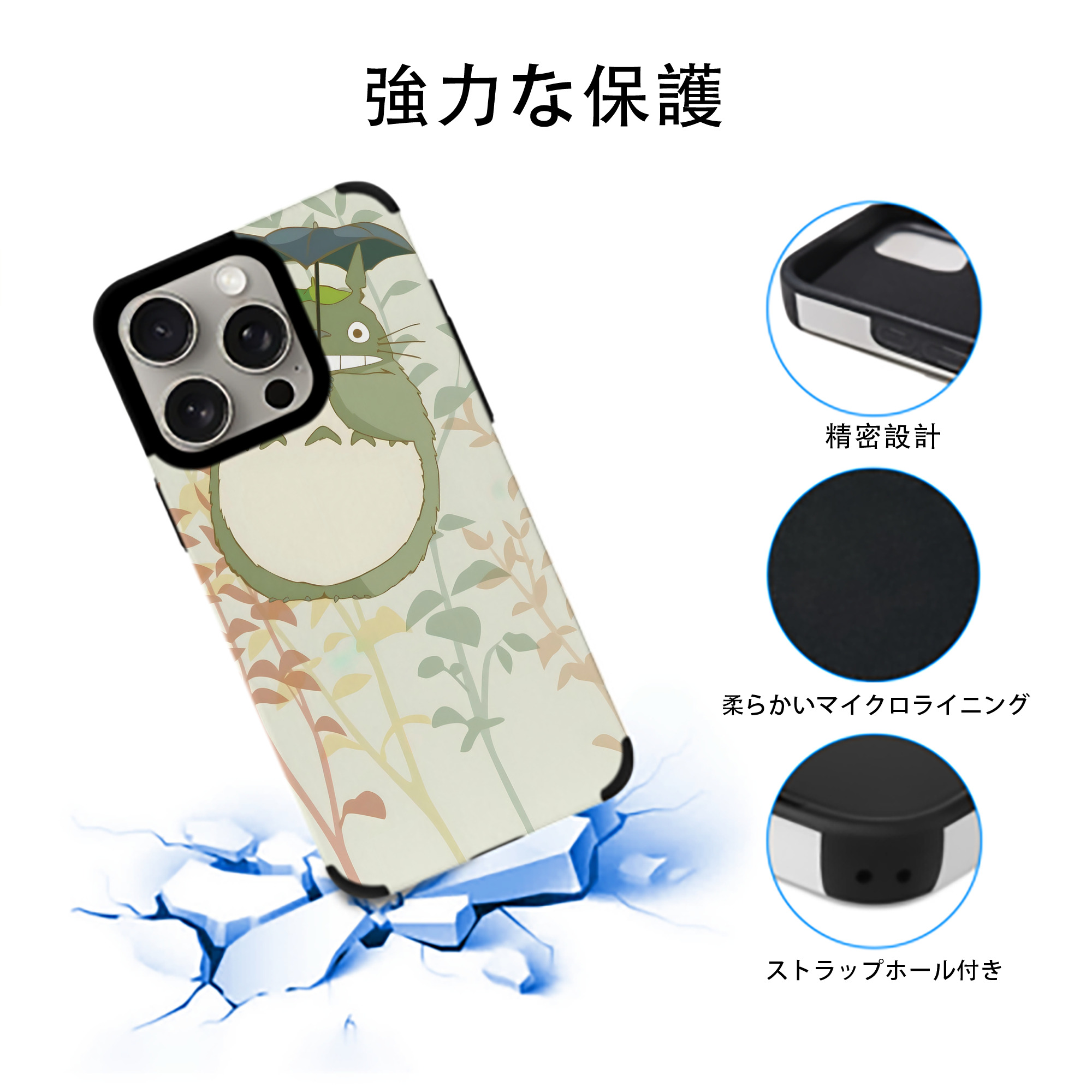 となりのトトロ 草壁メイ 草壁サツキ My Neighbor Totoro Satsuki Kusakabe Mei Kusakabe 【iPhone15ProMax対応】 PUレザー スマホケース 耐衝撃＆黄変防止