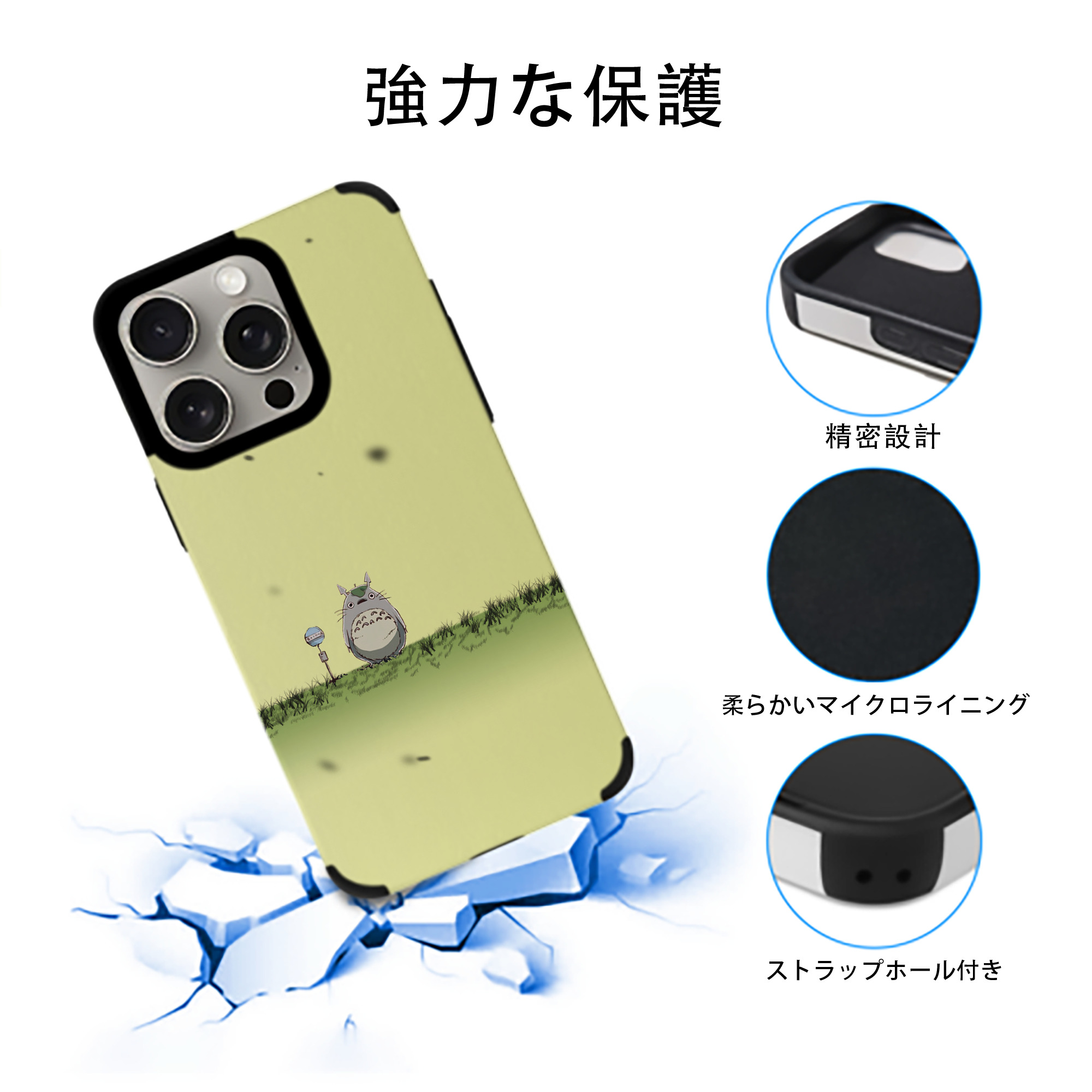 となりのトトロ 草壁メイ 草壁サツキ My Neighbor Totoro Satsuki Kusakabe Mei Kusakabe 【iPhone15ProMax対応】 PUレザー スマホケース 耐衝撃＆黄変防止