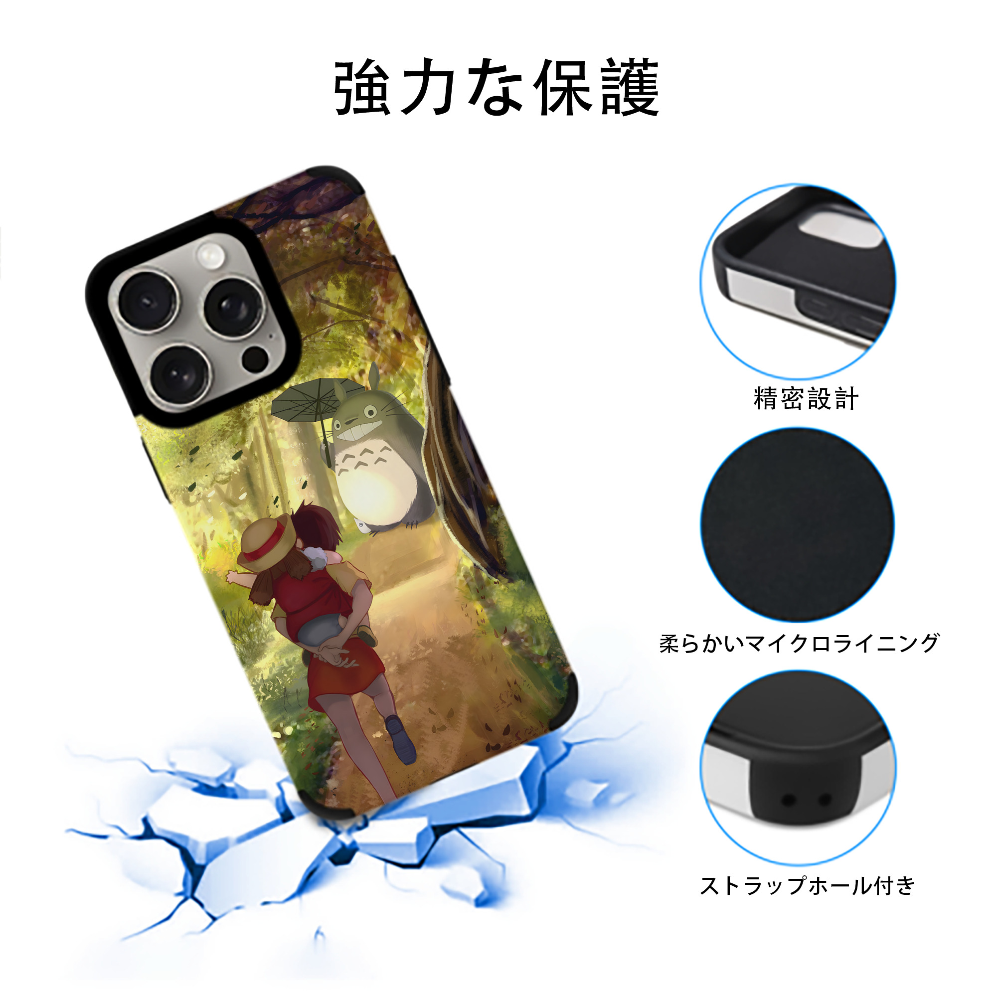 となりのトトロ 草壁メイ 草壁サツキ My Neighbor Totoro Satsuki Kusakabe Mei Kusakabe 【iPhone15ProMax対応】 PUレザー スマホケース 耐衝撃＆黄変防止